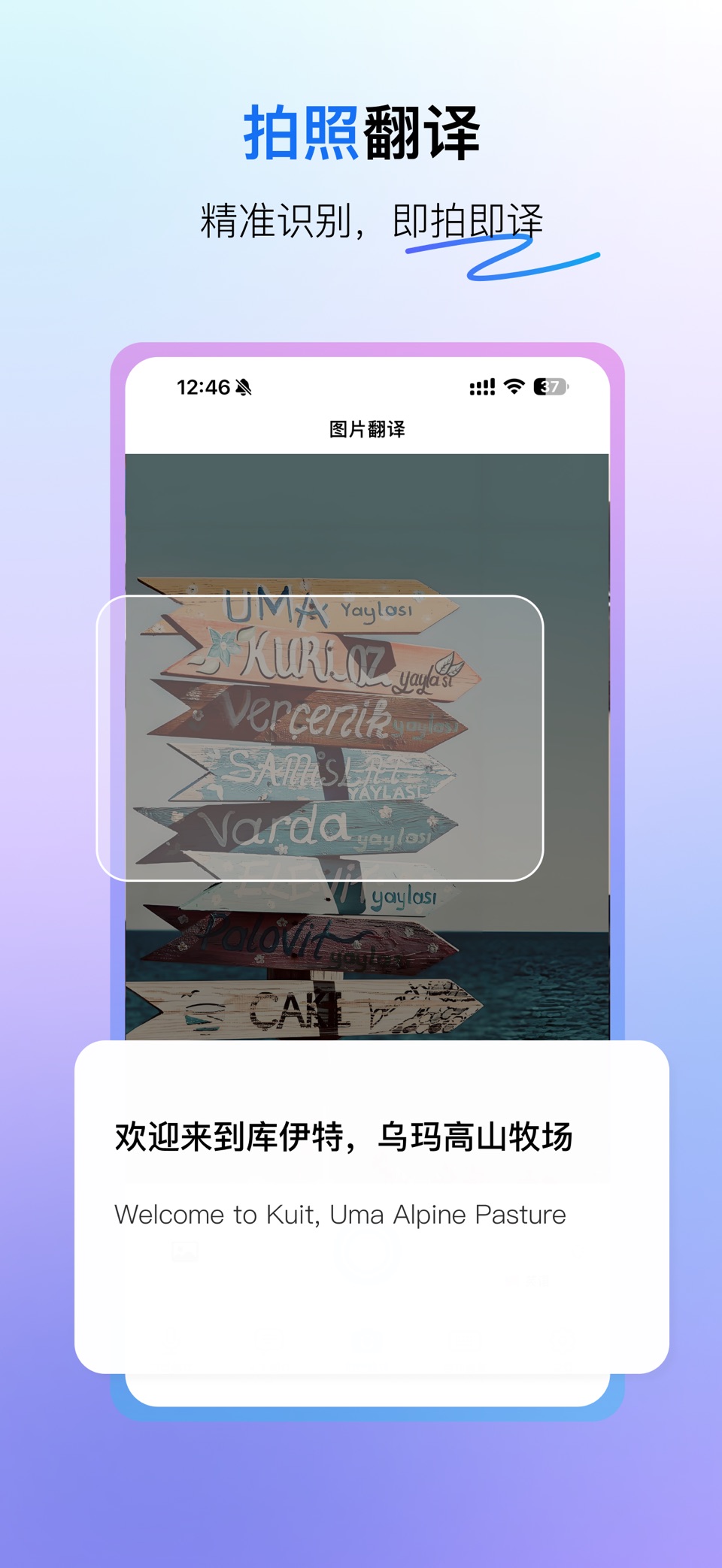 翻译官-同声翻译软件&出国旅游&会议必备&键盘翻译 3