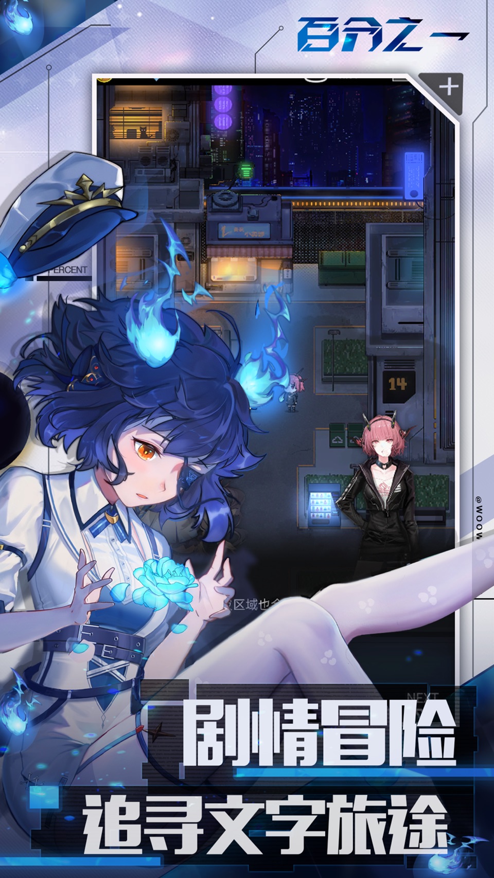 百分之一 · Store screenshots