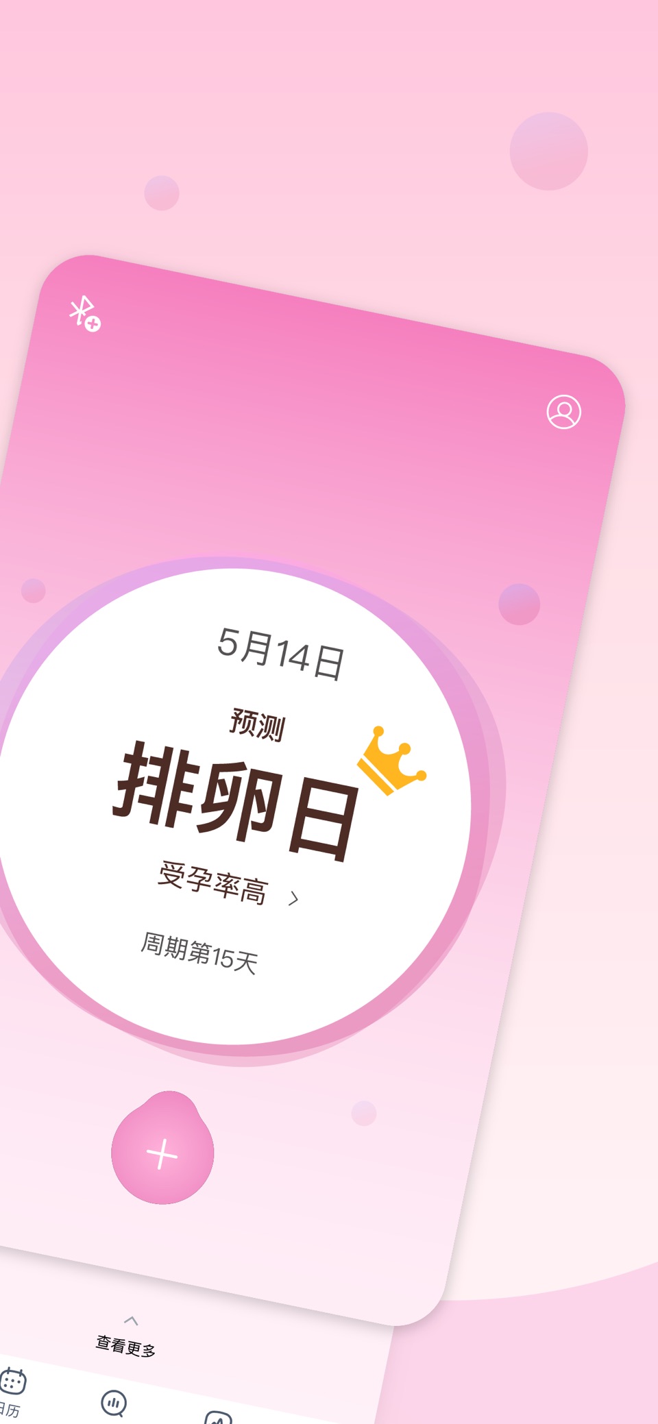 Femometer月经期助手-女性姨妈日历备孕助手 · Store screenshots