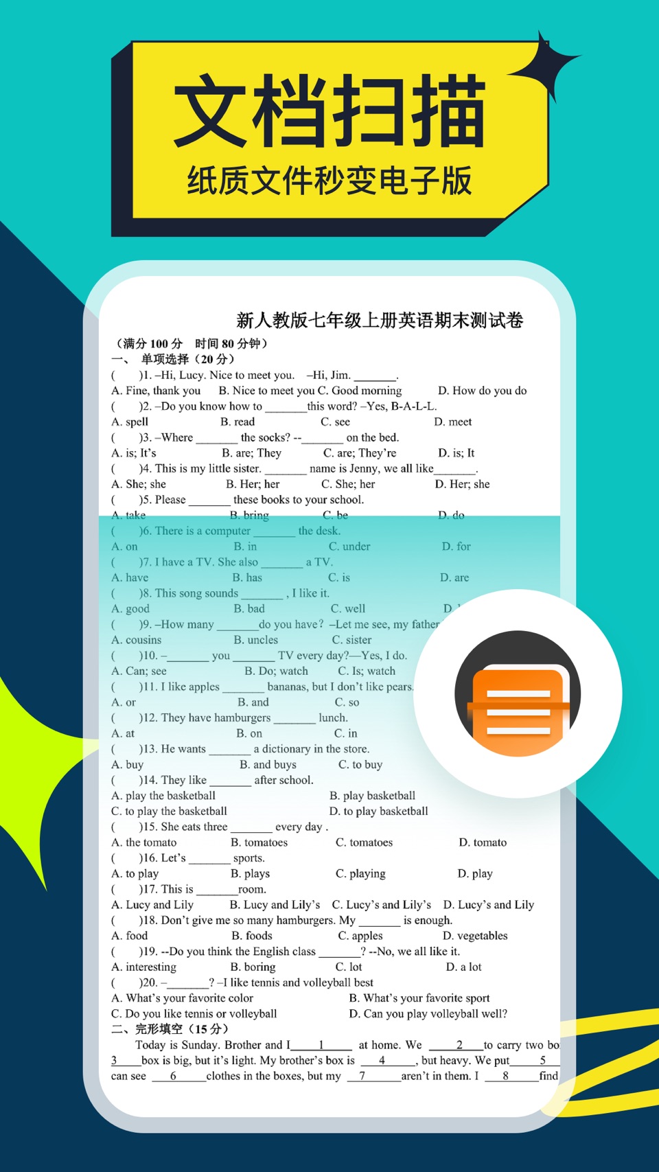 智能扫描-手机文字识别、智能计数、PDF扫描 3