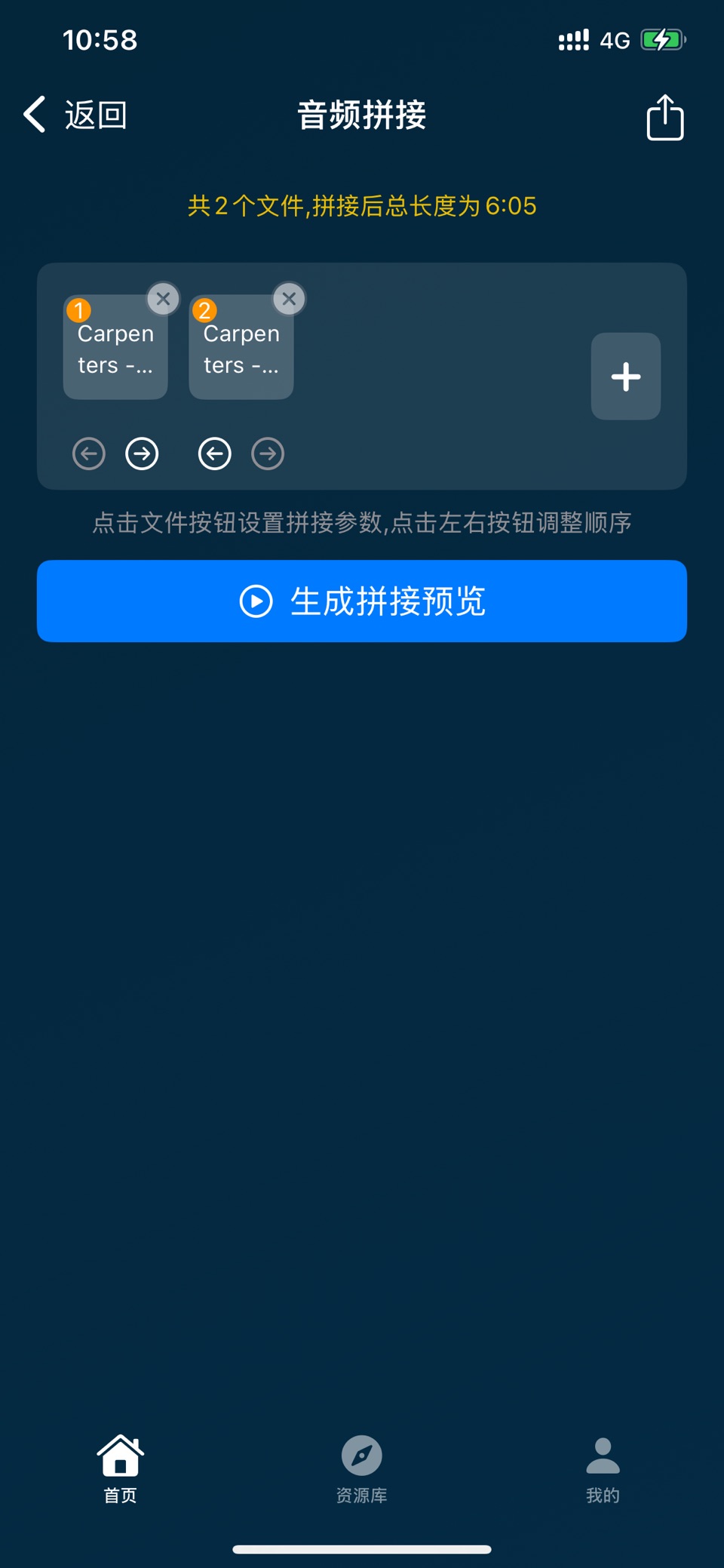 音视频工具箱 - 音频编辑分离 3