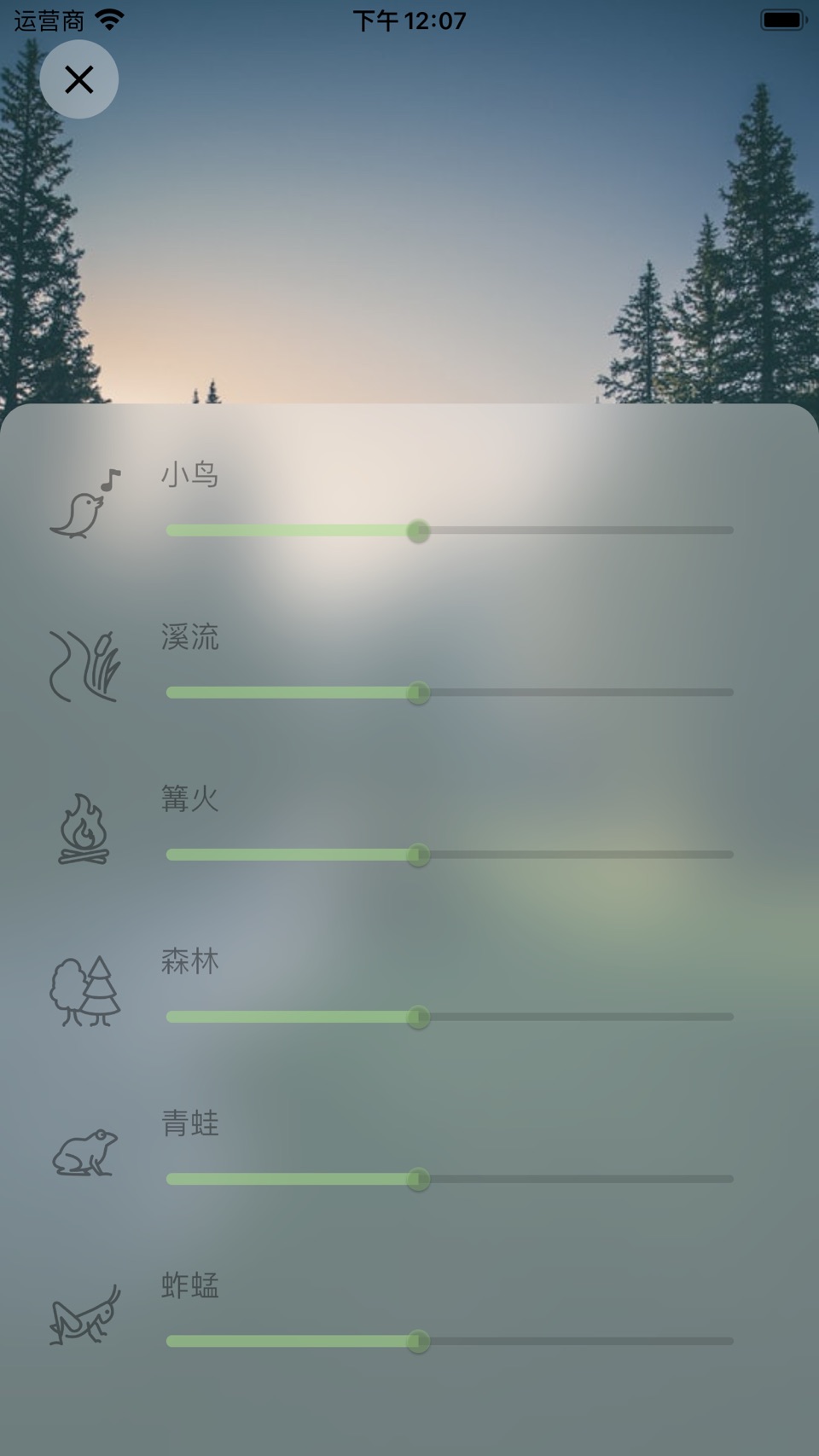 冥想Up:正念睡眠,深度睡眠,专注力训练 3