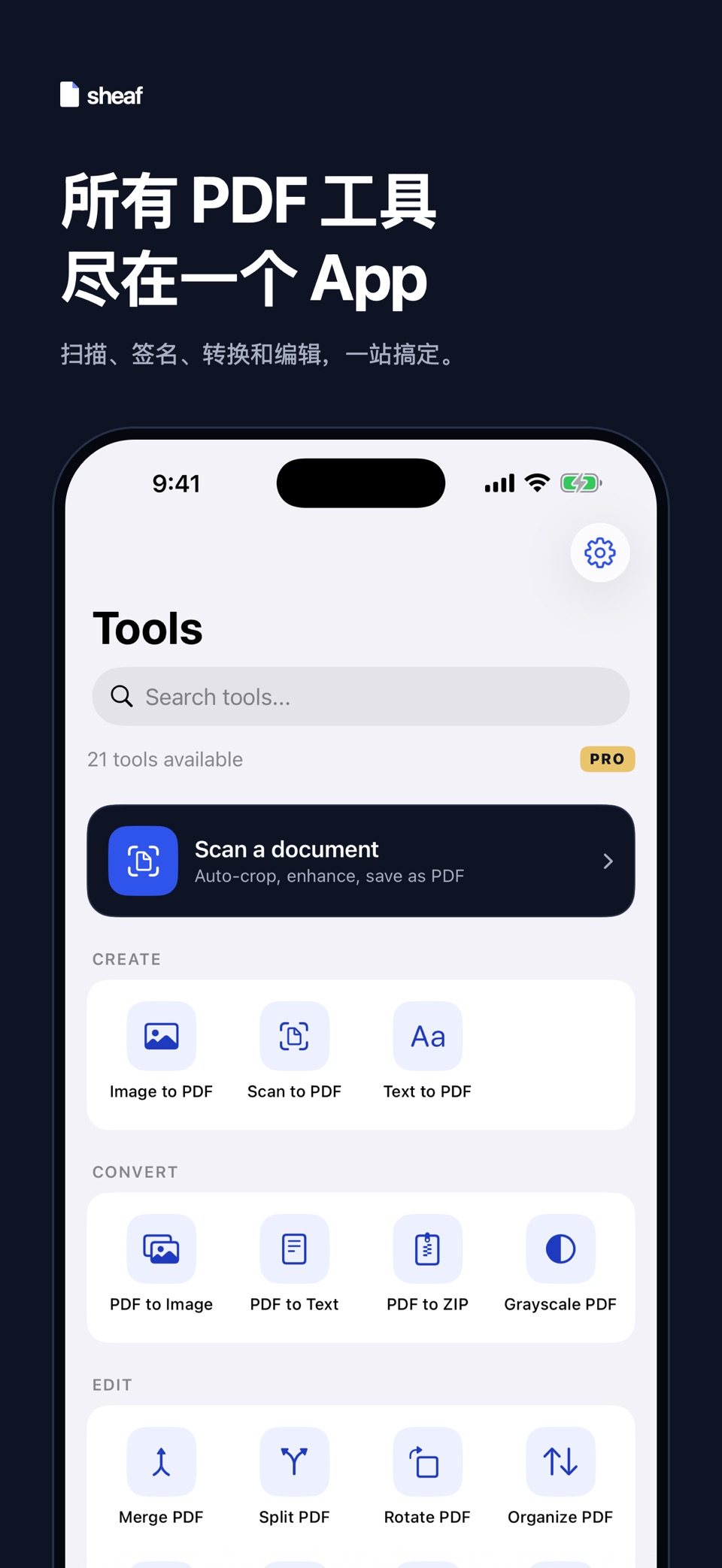 Sheaf: PDF编辑器与扫描仪 · Store screenshots
