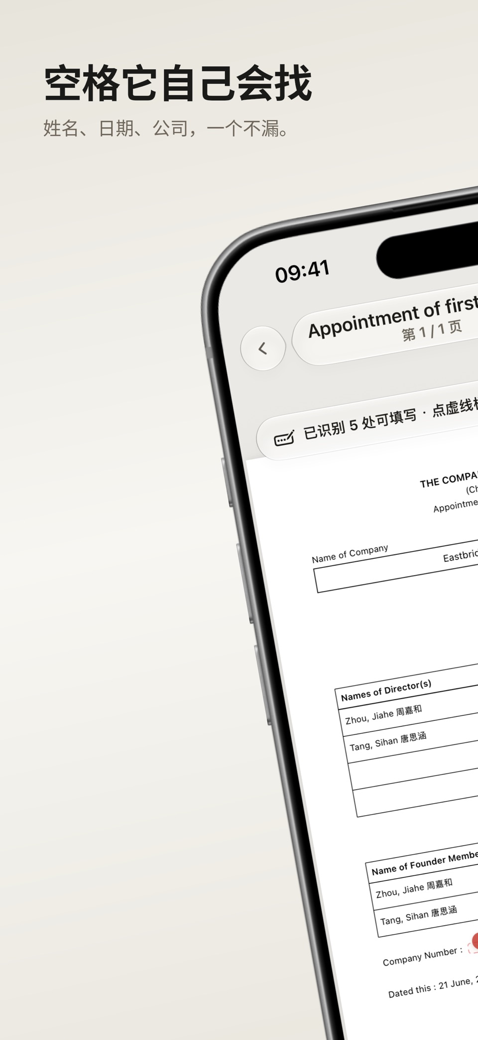 老板签 - 签字盖章、PDF 签名 3