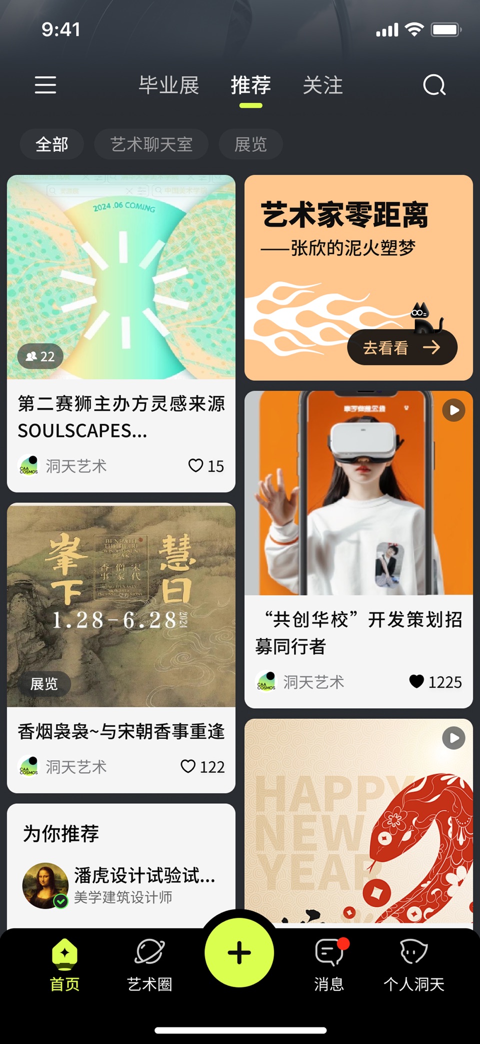 洞天艺术 1