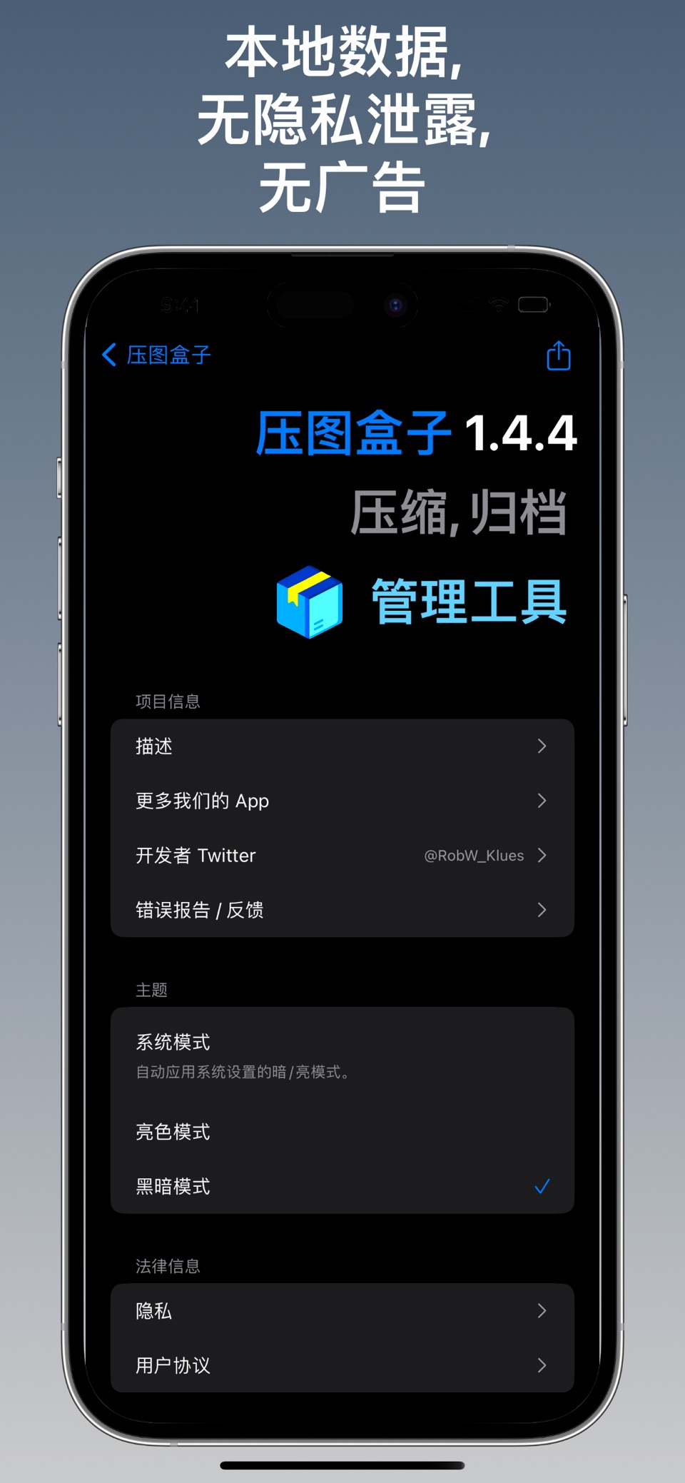 压图盒子: 批量压缩导出pdf,zip,管理圖片圖像檔案大小 3