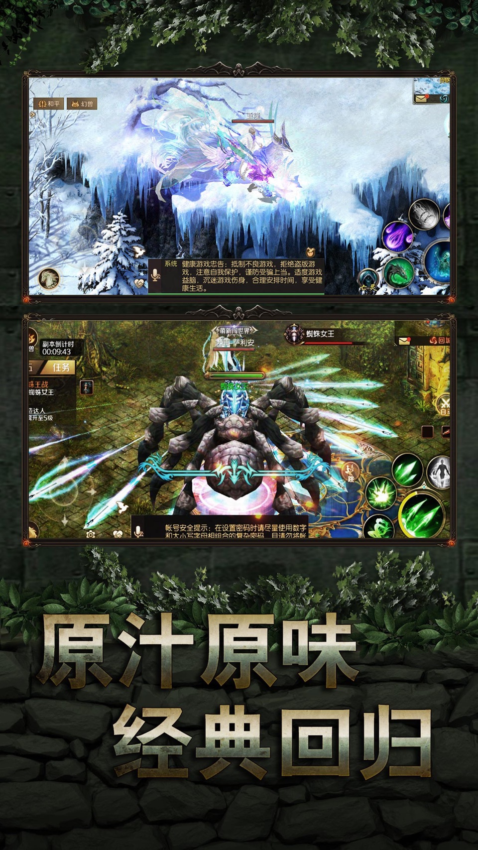 魔域手游-官方正版授权 · Store screenshots