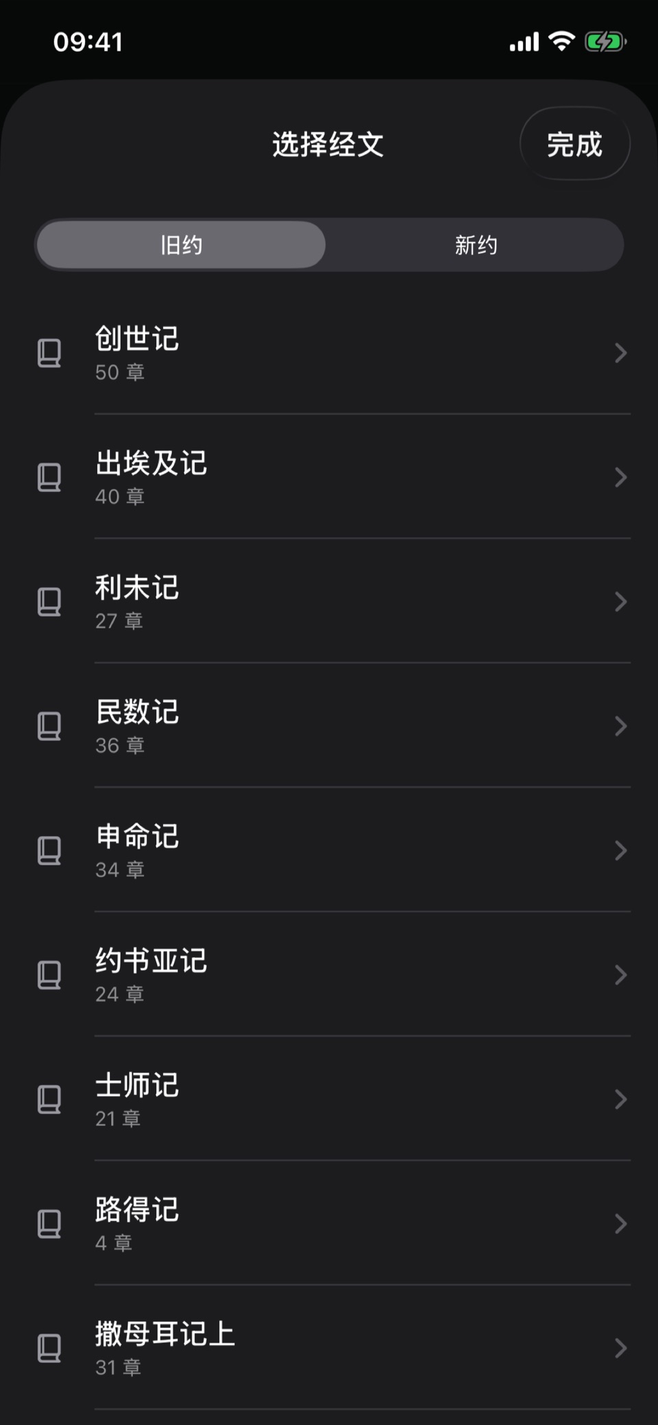 安睡圣言 3