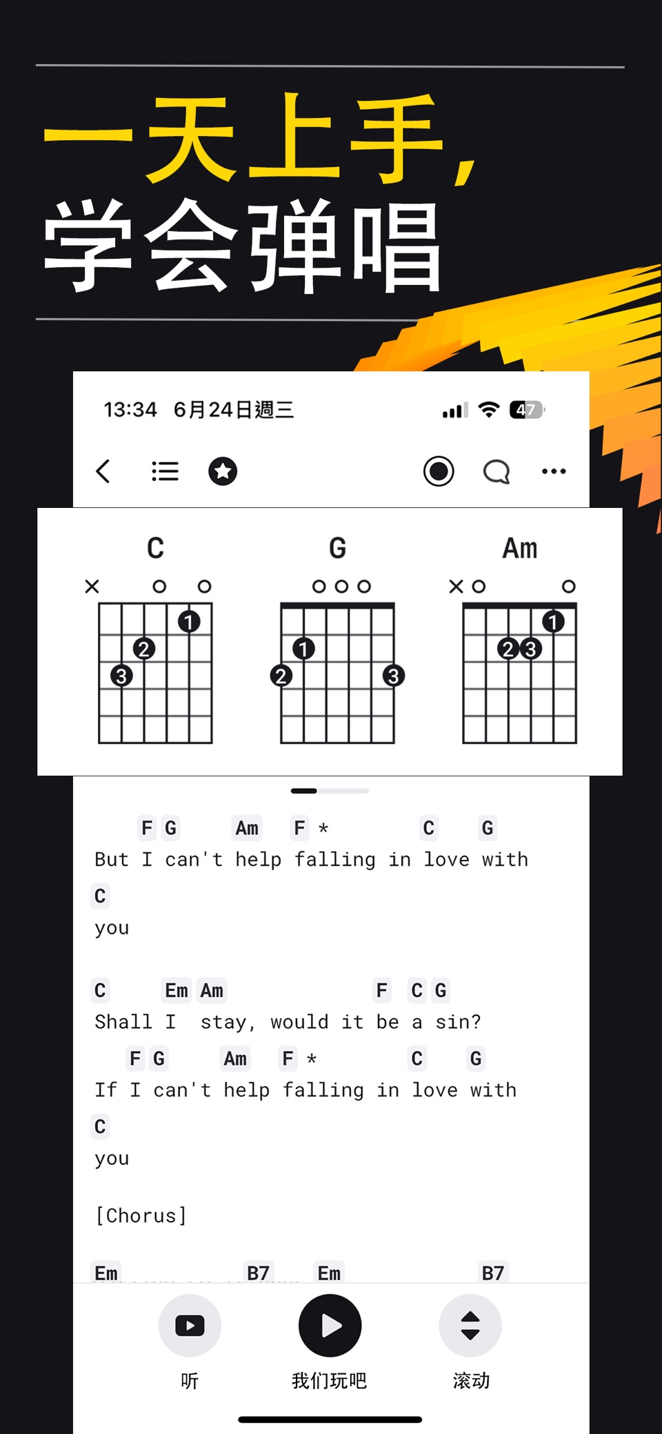 Ultimate Guitar：和弦&乐谱 · Store screenshots