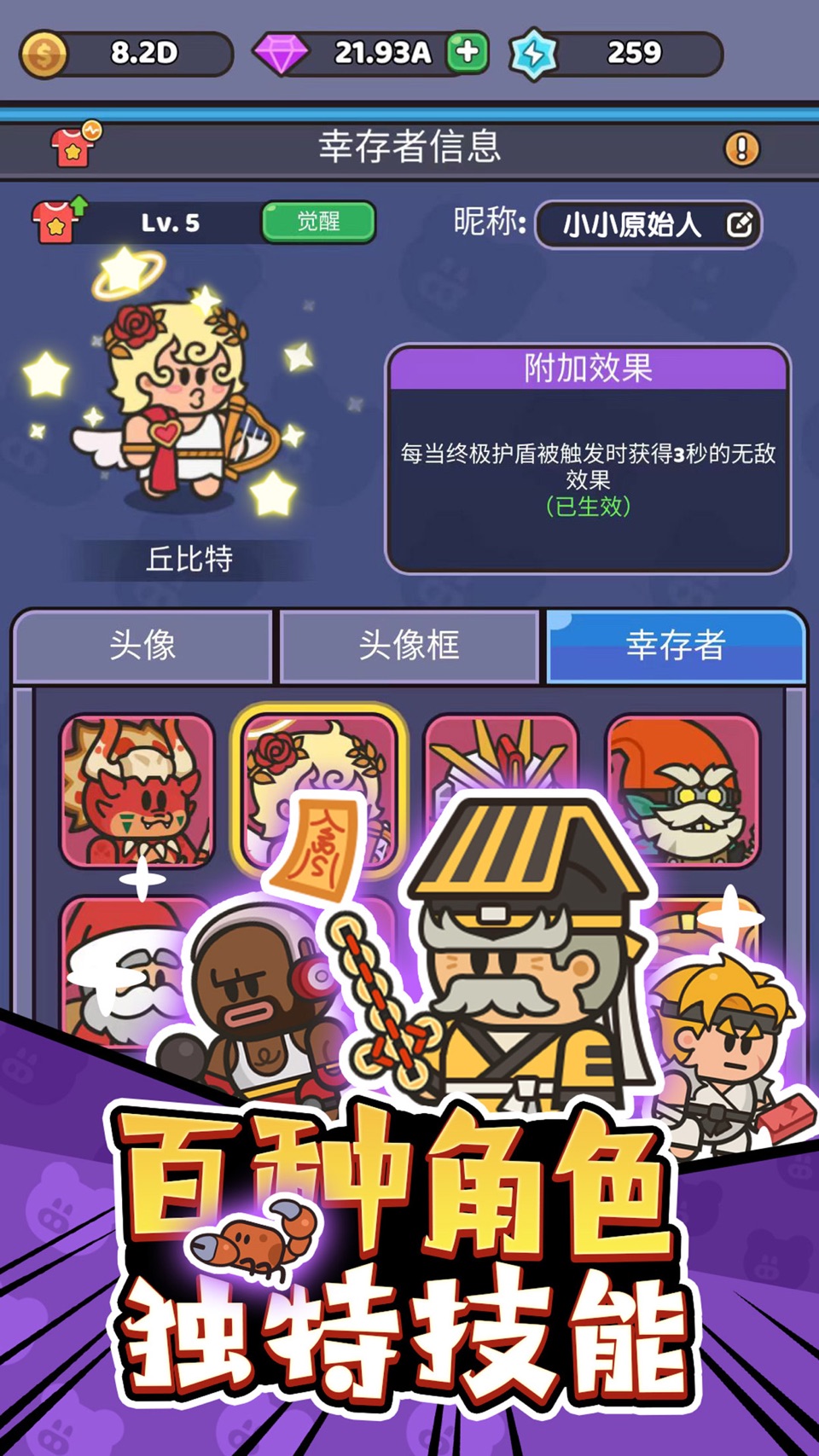 我的野外生存 3