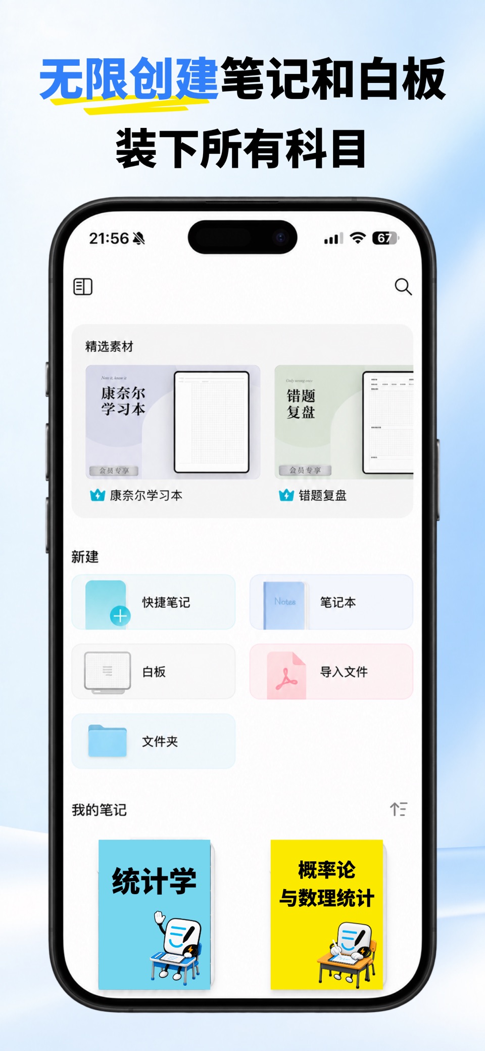 Goodnotes极速版 2