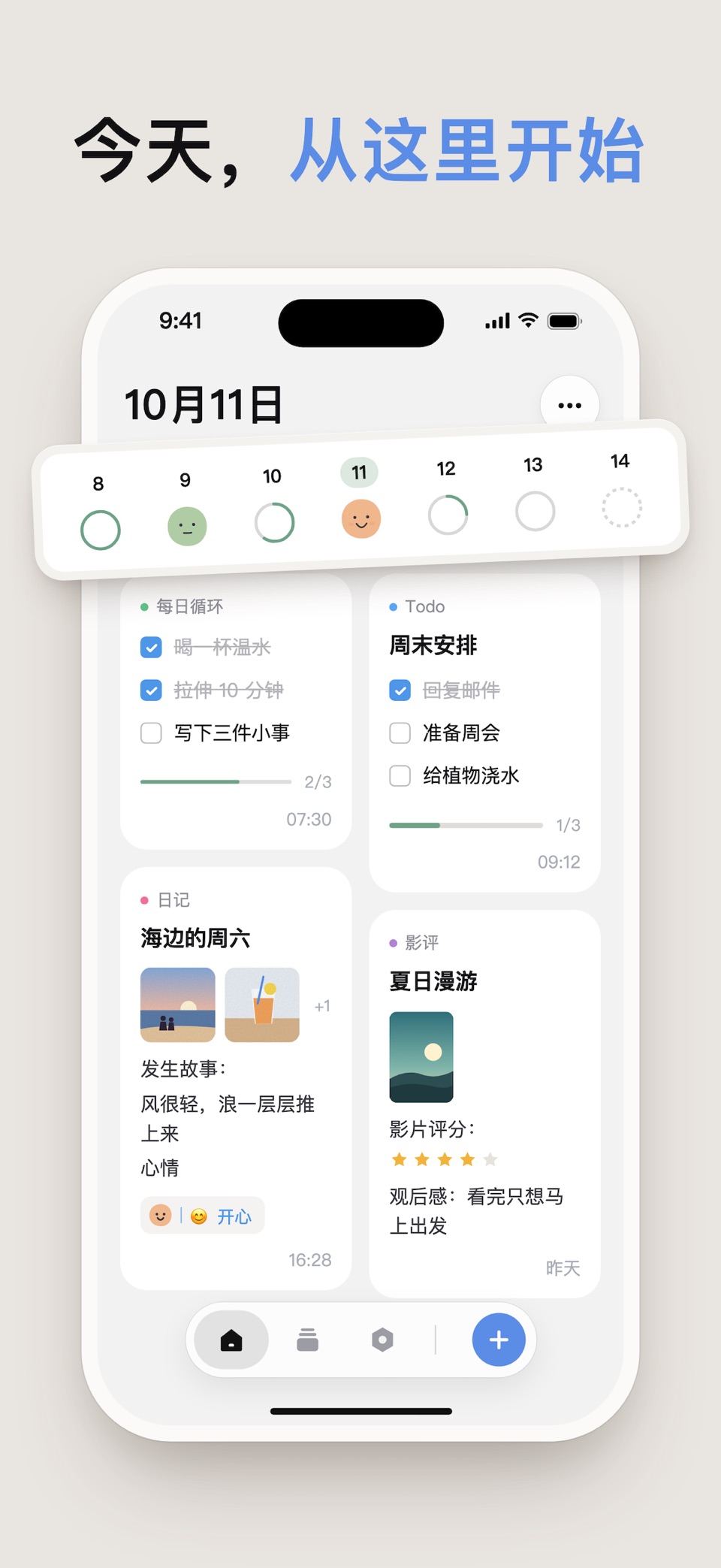 ArkNote: ADHD友好 · 零压力笔记 3
