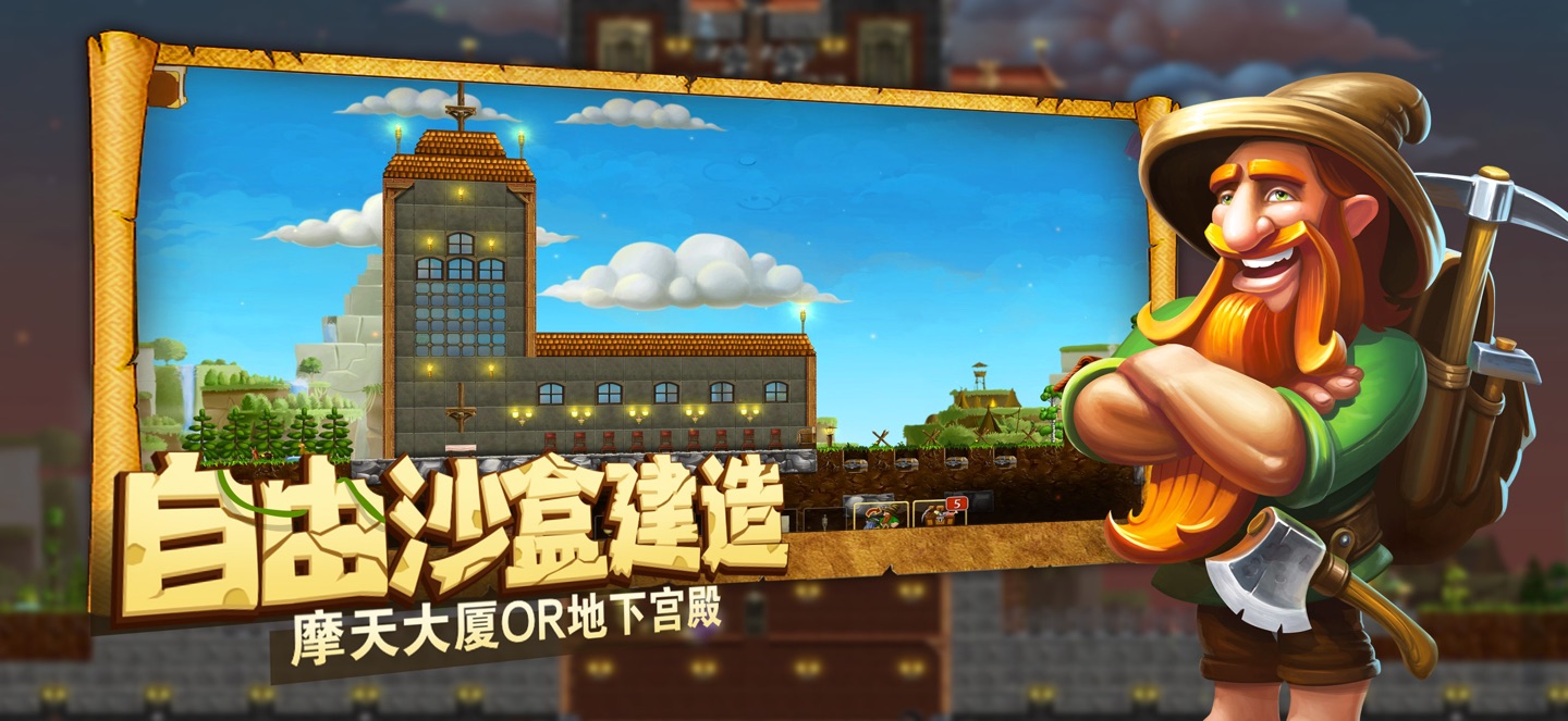 打造世界-经典沙盒建造 · Store screenshots