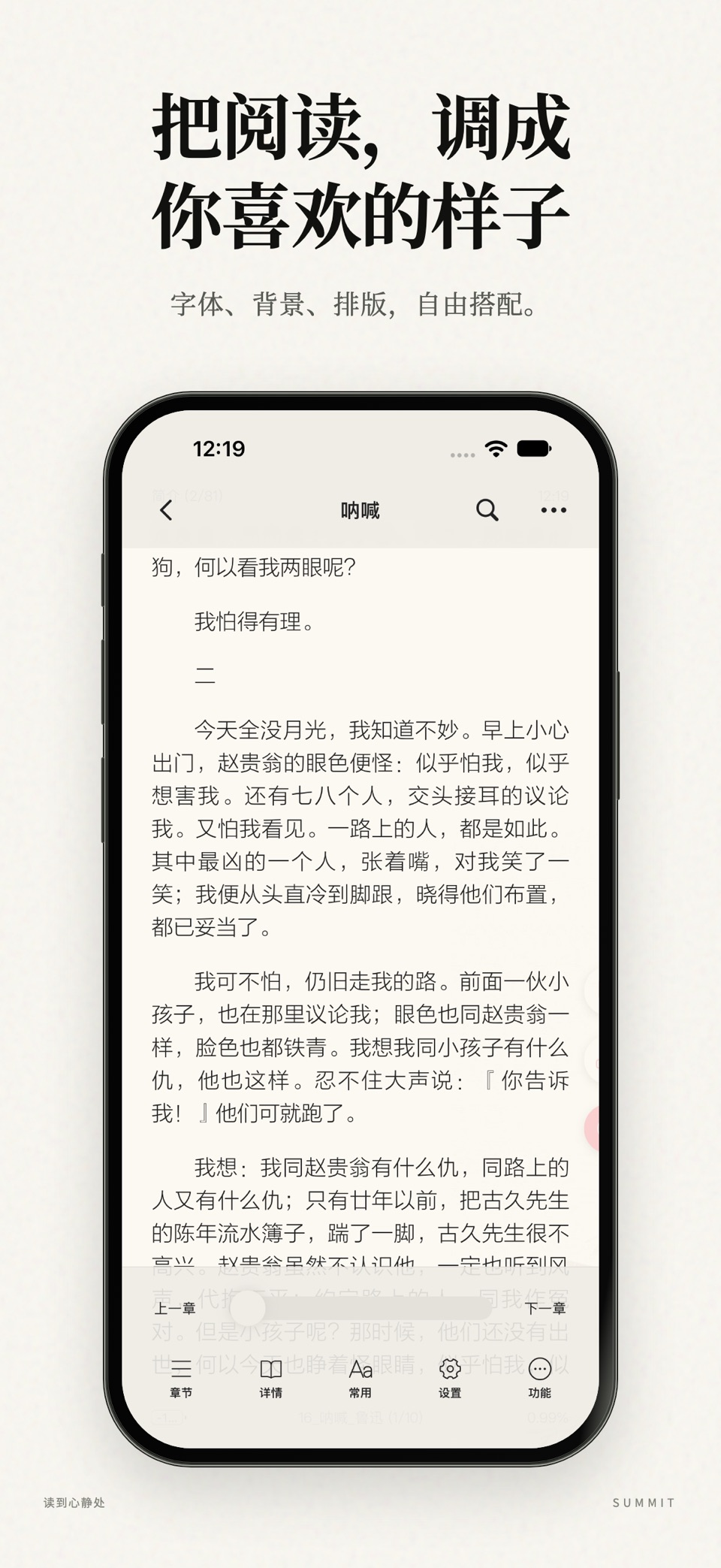 山丘阅读器-本地文档收纳整理神器 3