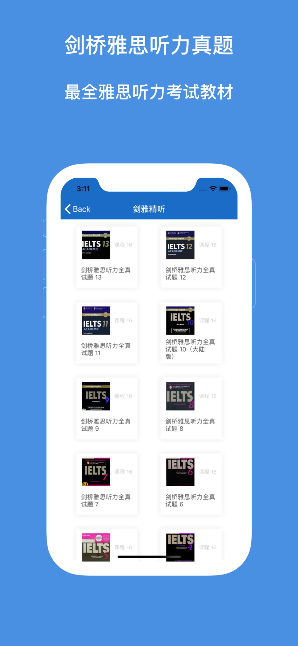 雅思听听看-剑桥雅思听力阅读口语写作真题 · Store screenshots