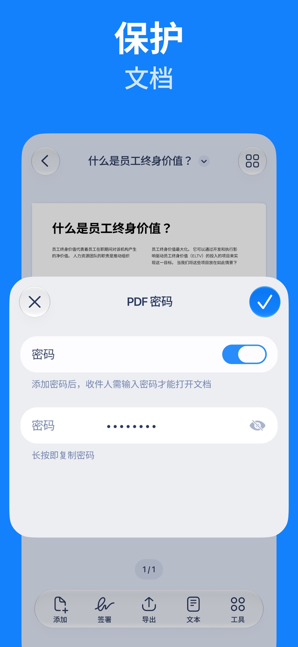 Scanner Pro:文档扫描 8