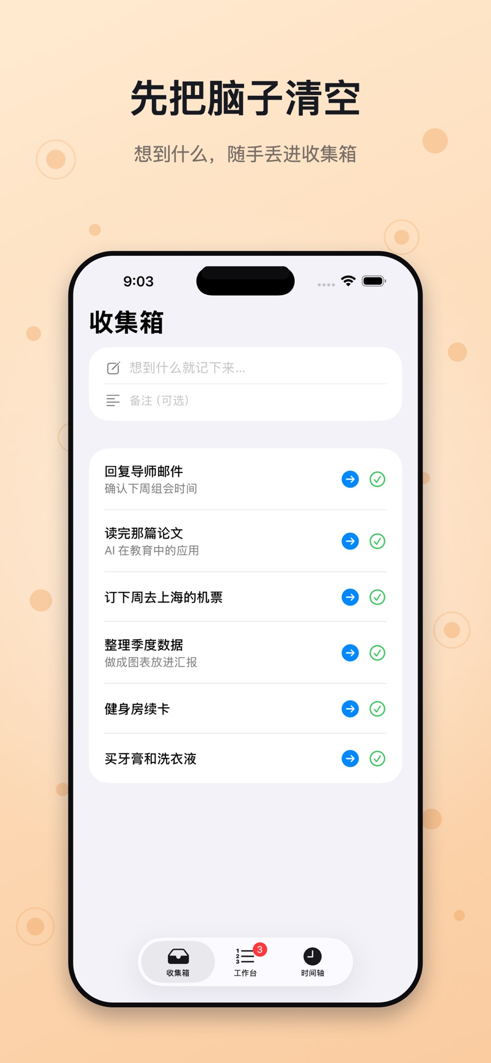 现在做 · Store screenshots