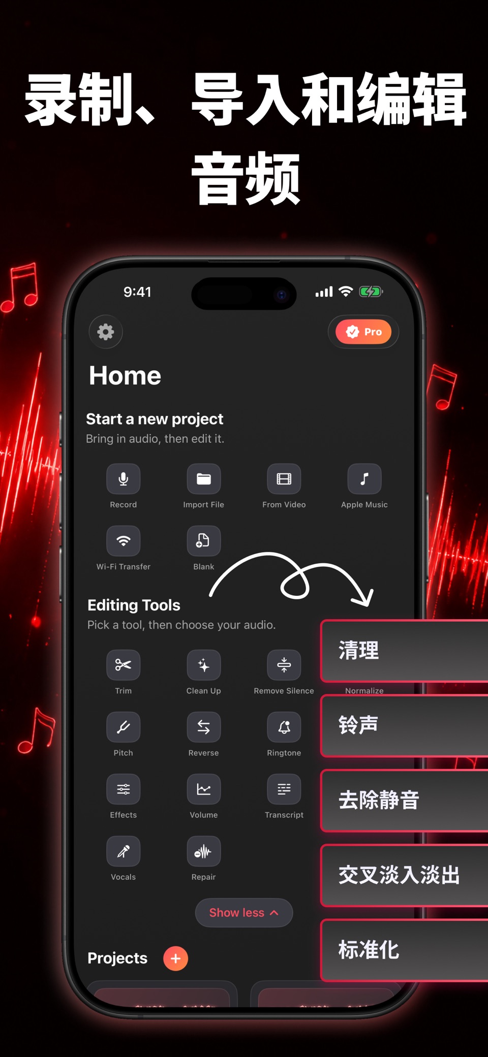 音频转换器-音乐剪辑&音频快剪&音频提取器&MP3转换器 3