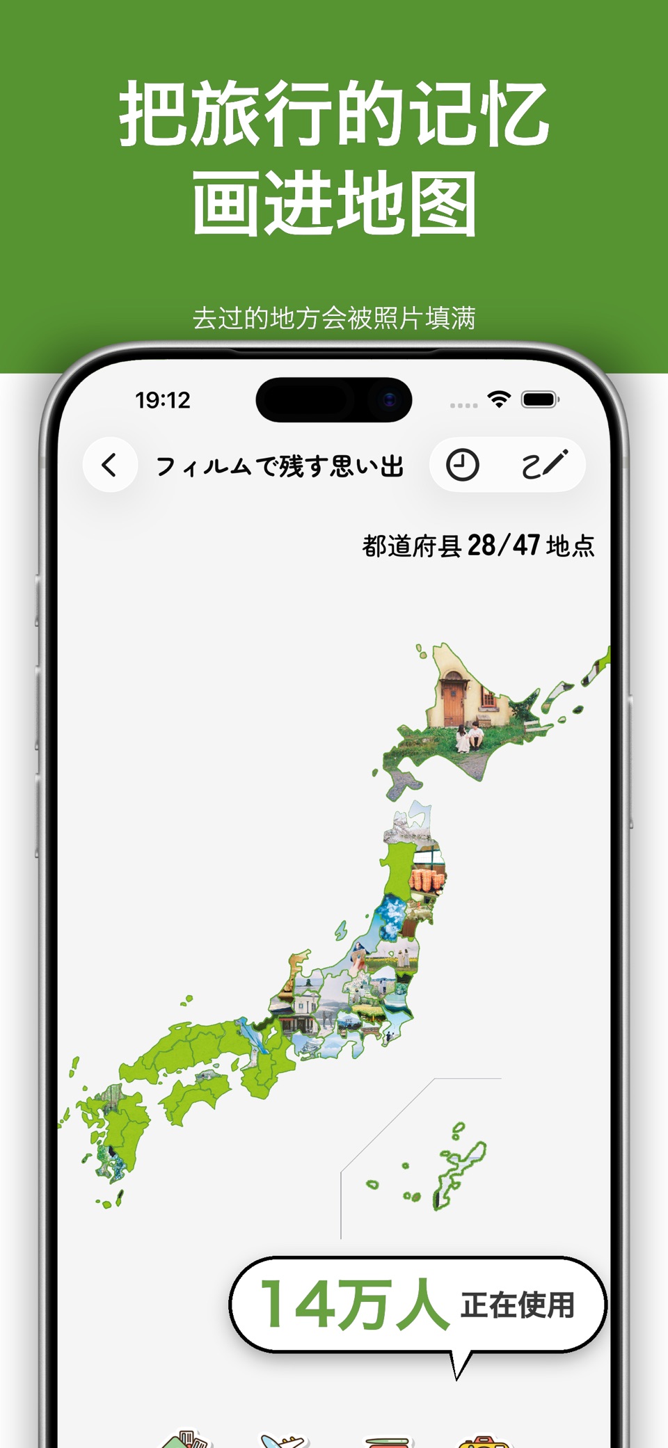 旅行回忆地图 1