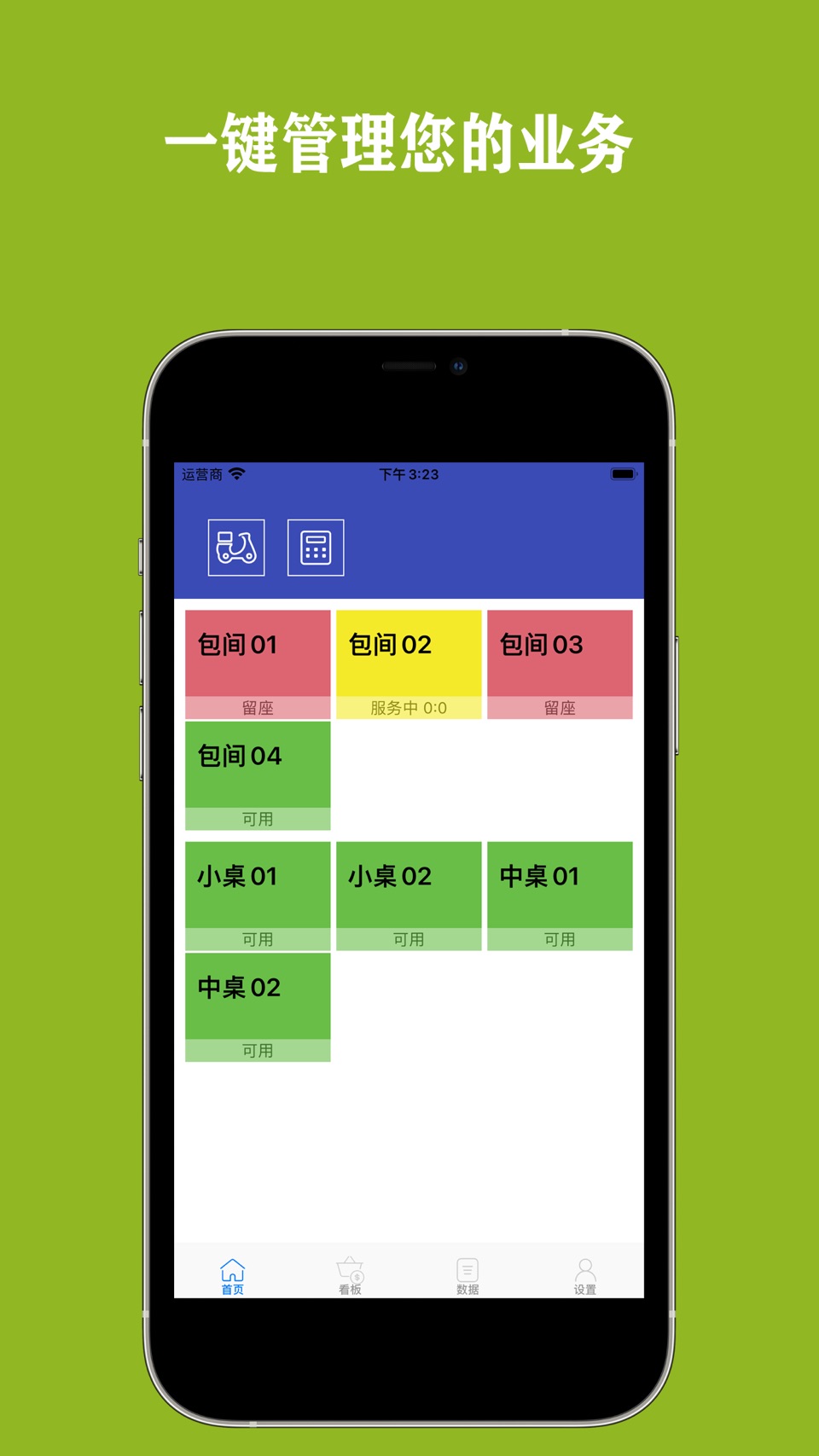 店当家:订单和库存管理,记账、统计、收据打印 · Store screenshots