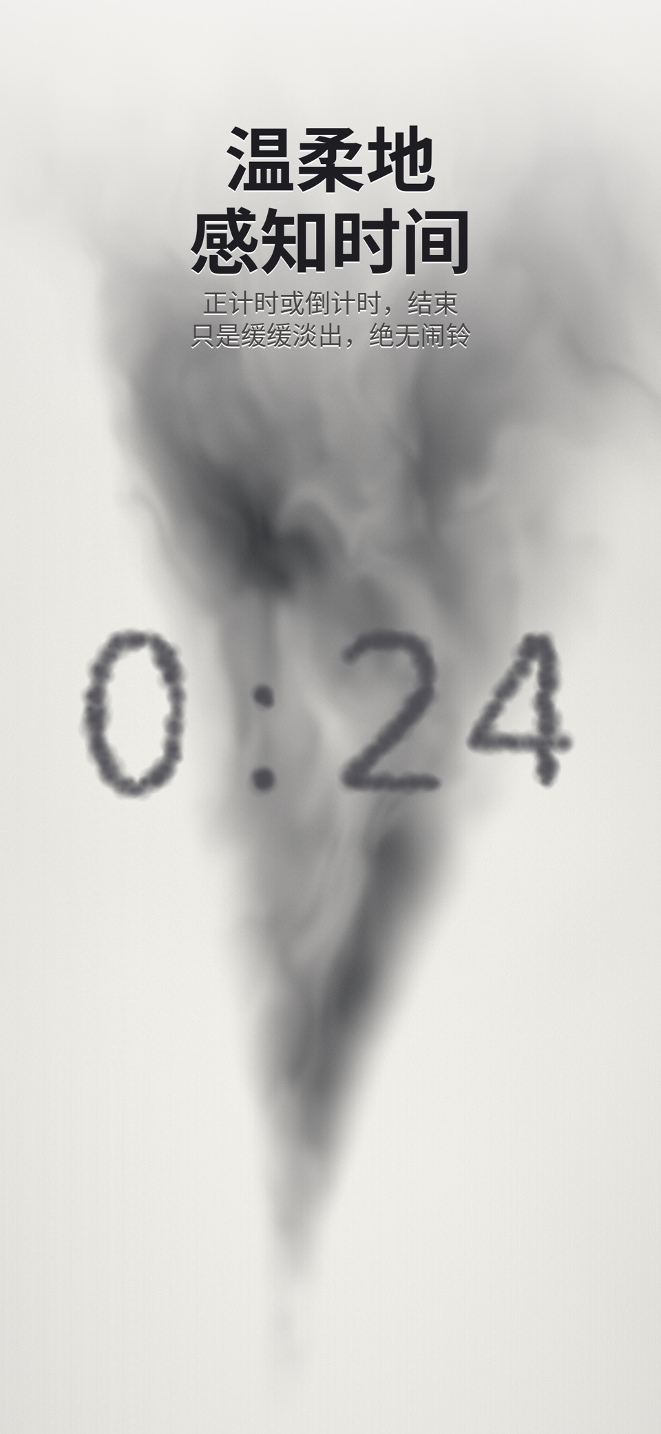 MindFloat 静心氛围时钟 2