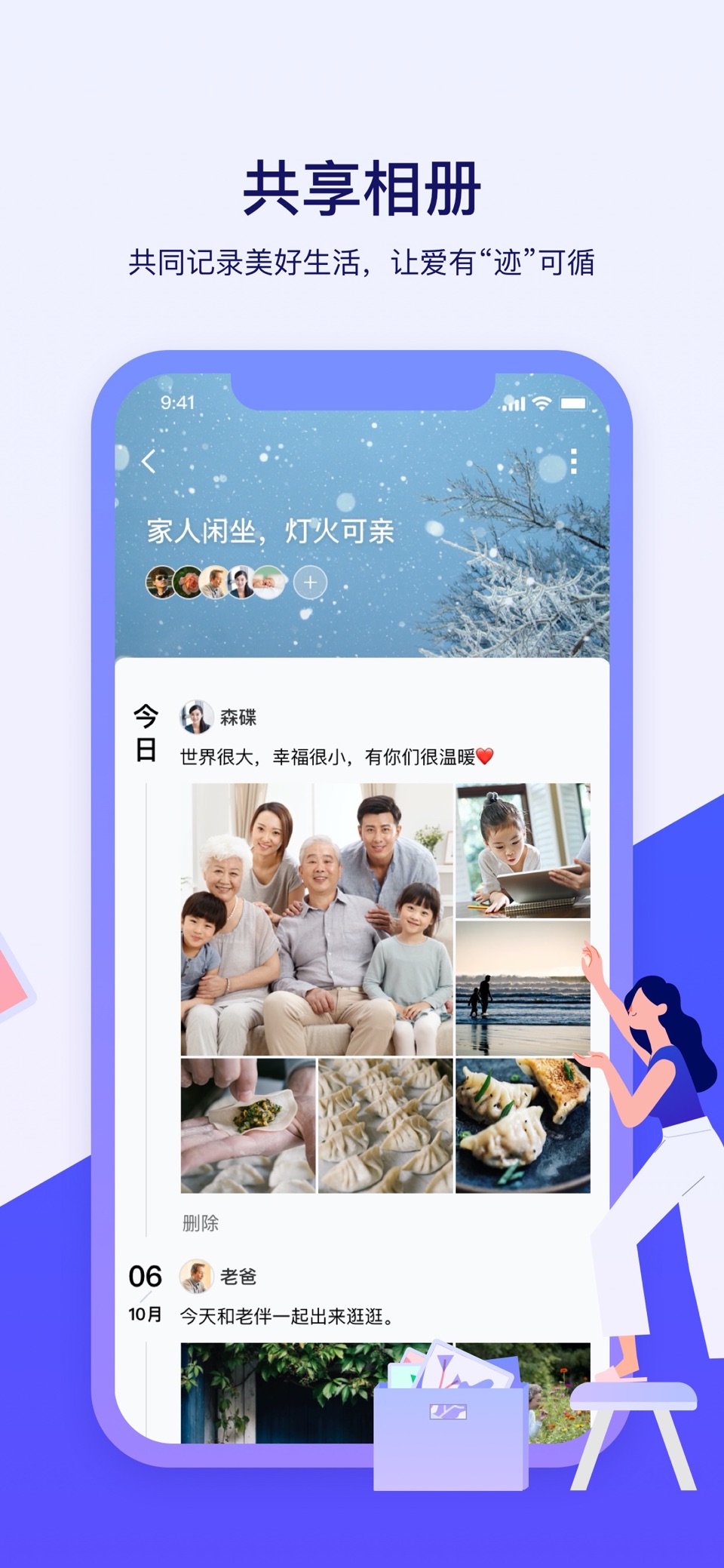 腾讯相册管家-智能安全同步数据 5