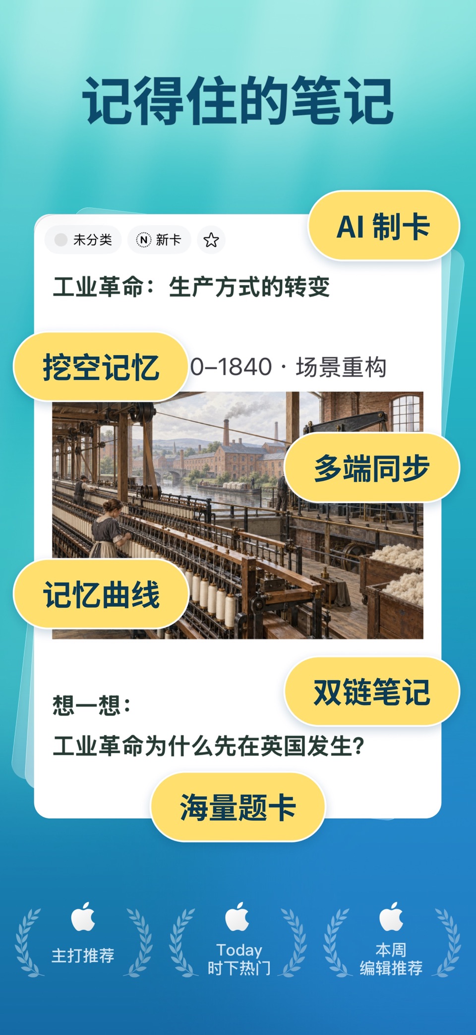 闪卡 - 复习备考、学霸笔记 · Store screenshots