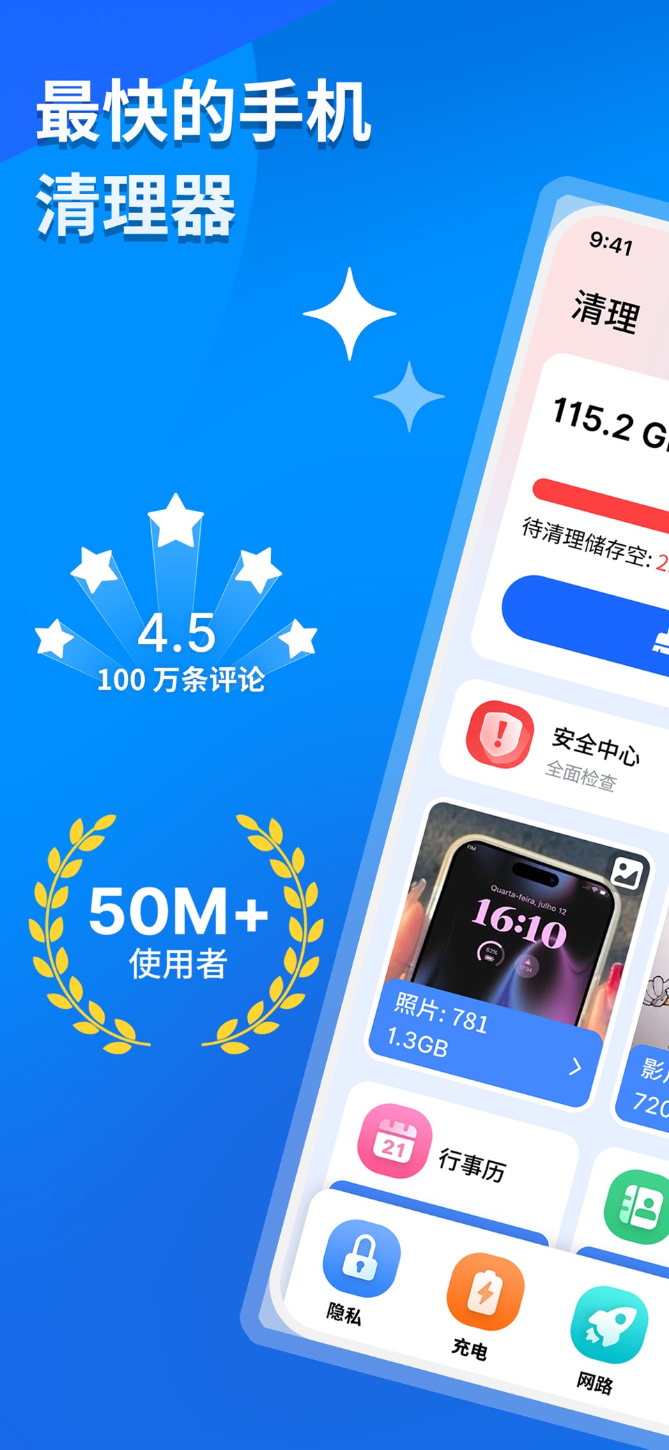 AI助手：设备智能管家 · Store screenshots