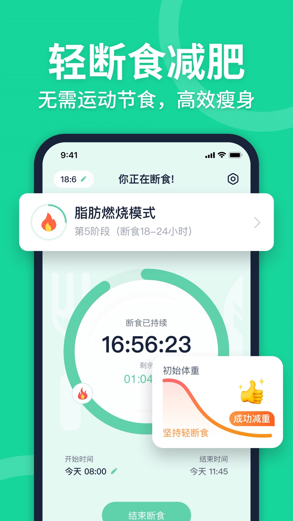 fasting轻断食-健康食谱计划、热量查询、喝水提醒 · Store screenshots