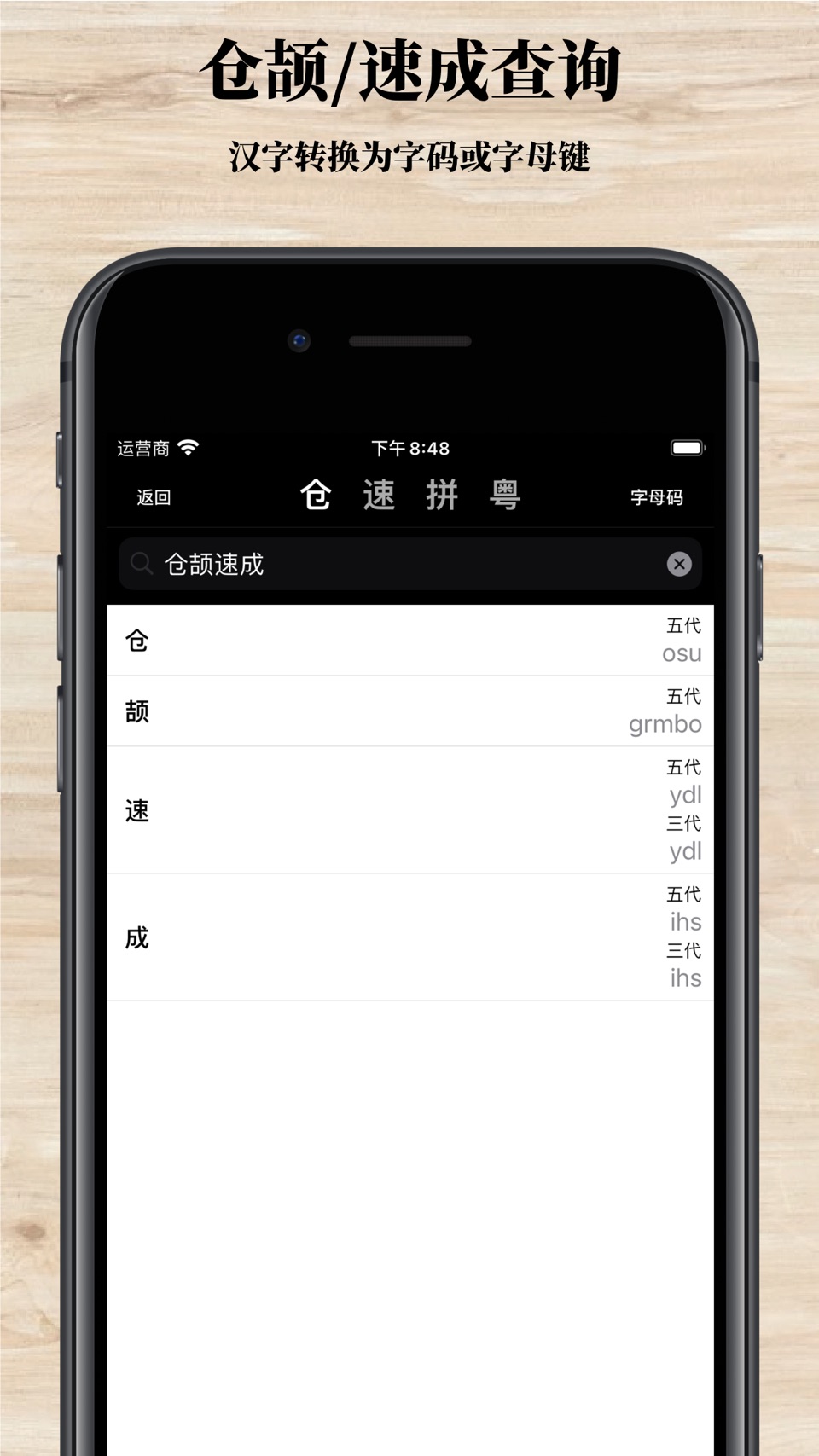 输入法字典专业版-香港版 · Store screenshots