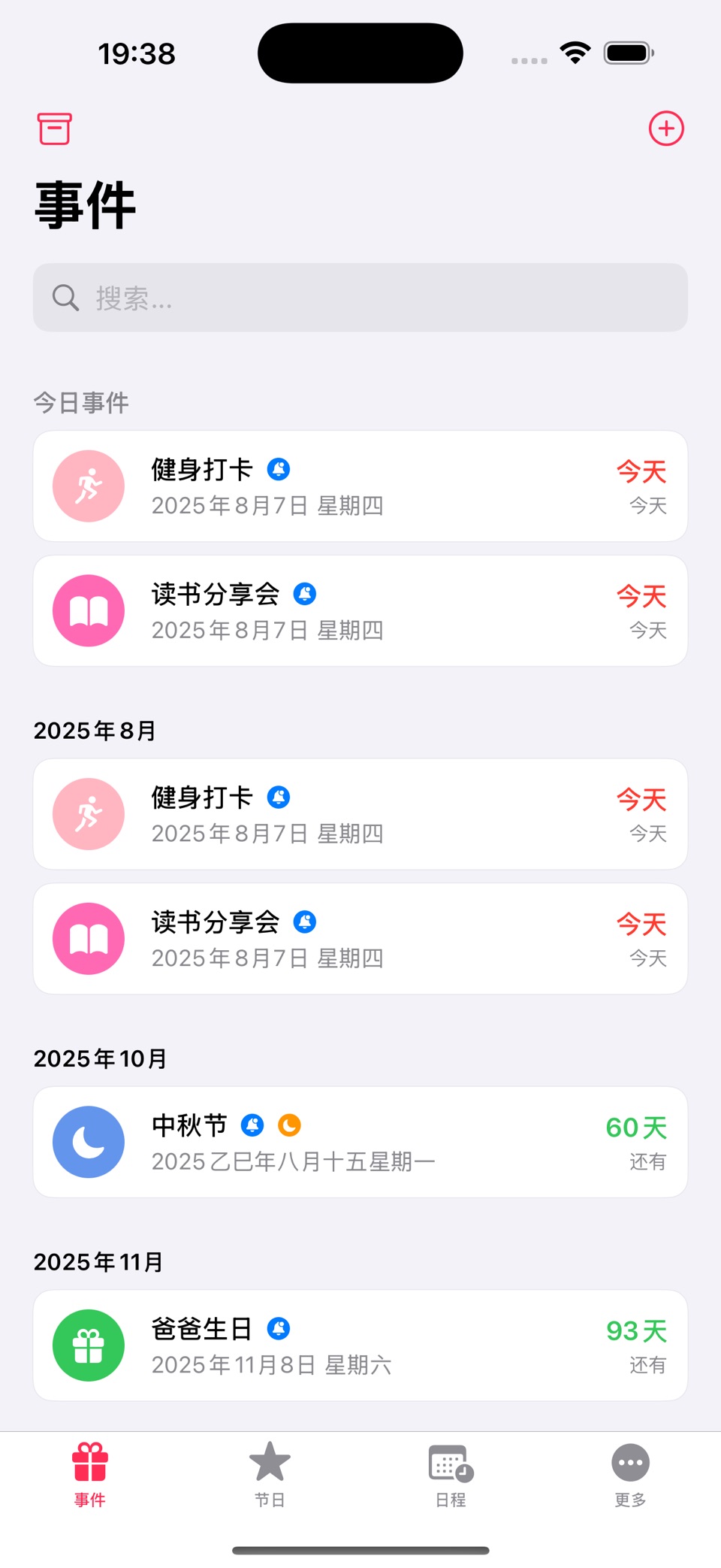 点点纪念 - 纪念日倒计时提醒 · Store screenshots