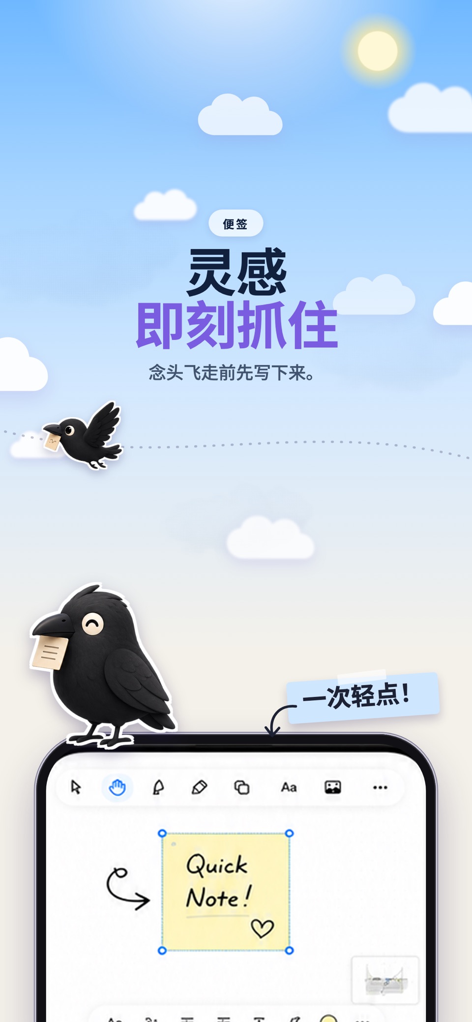 Mena：思维导图与笔记 3