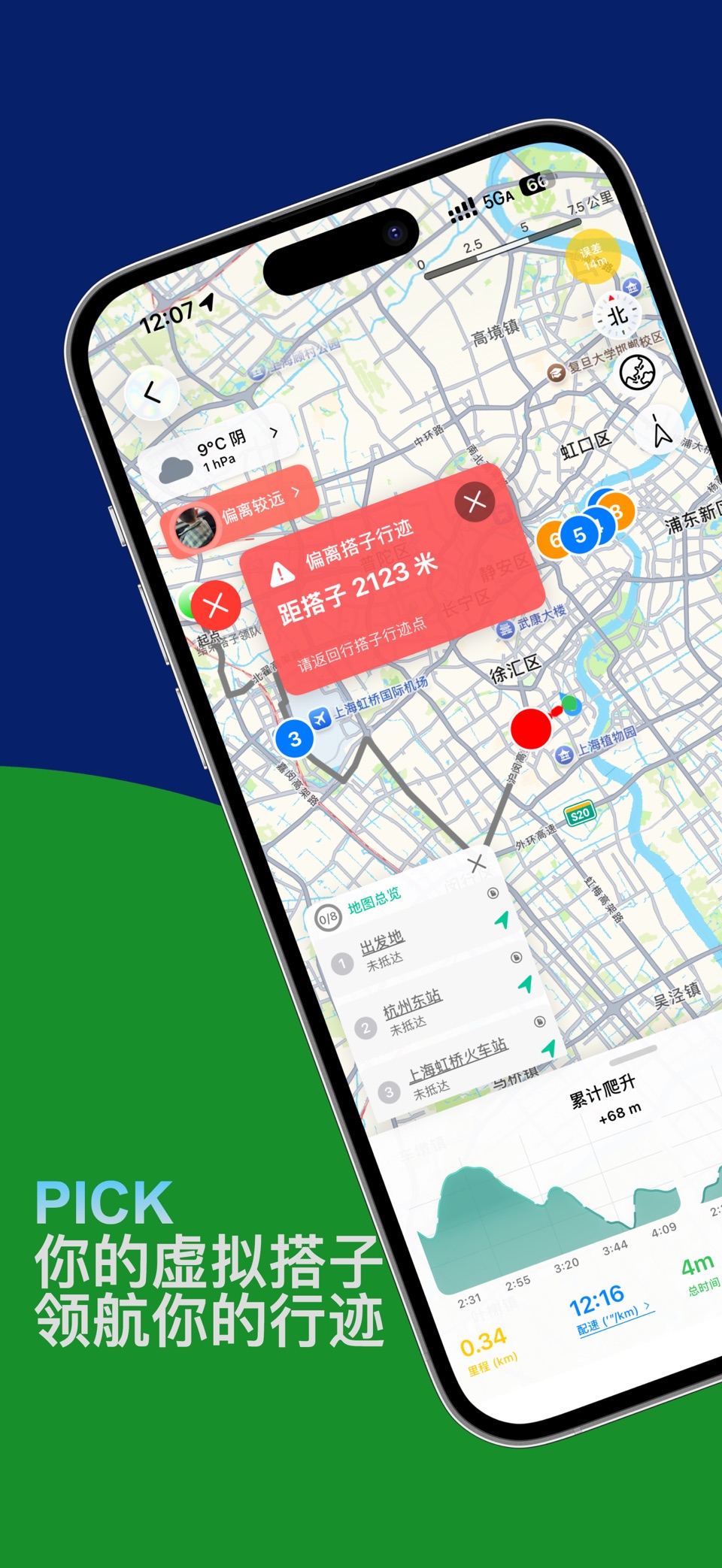 山野来 · Store screenshots