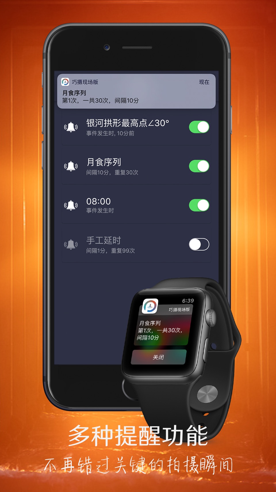 Planit巧摄现场版：摄影现场利器 3