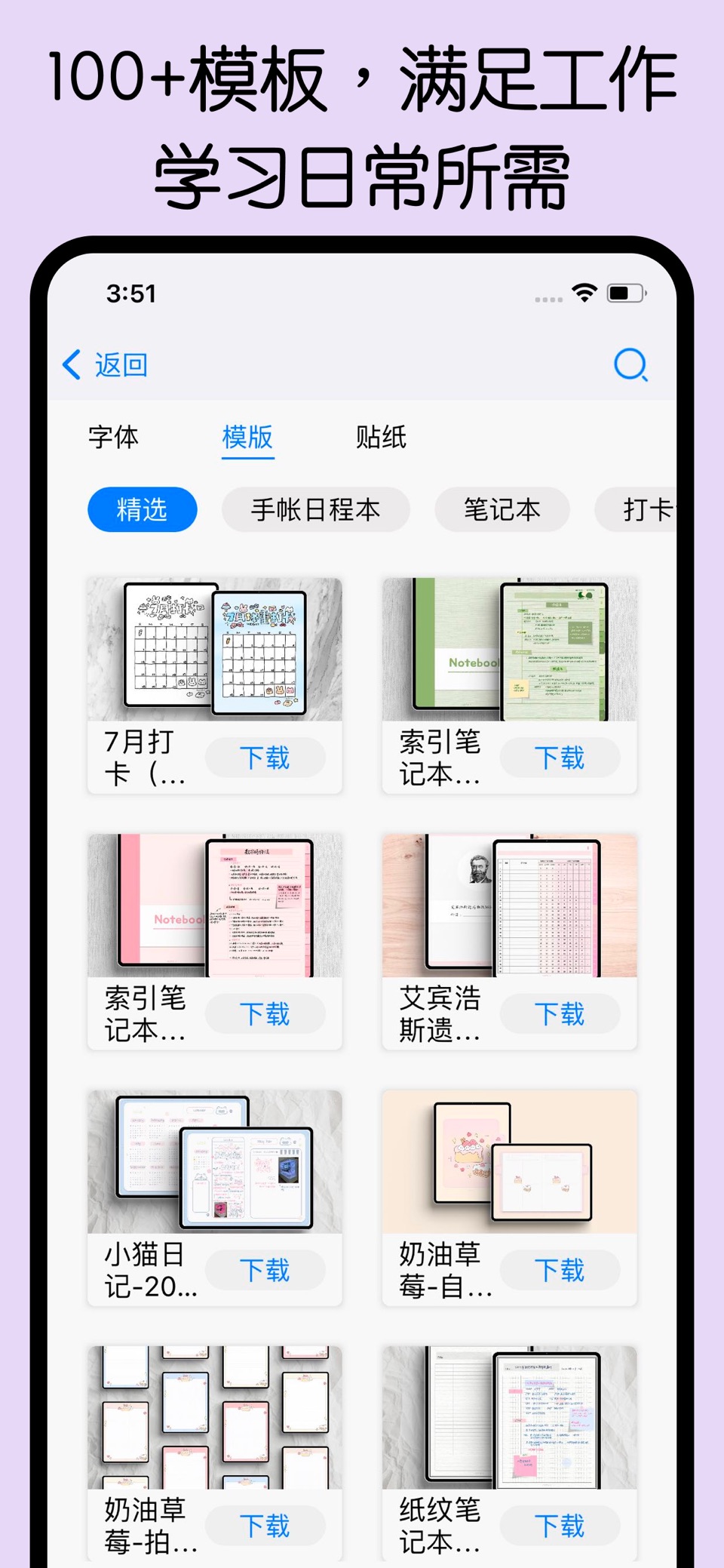 自由笔记 - AI语音记事本与随手记 3
