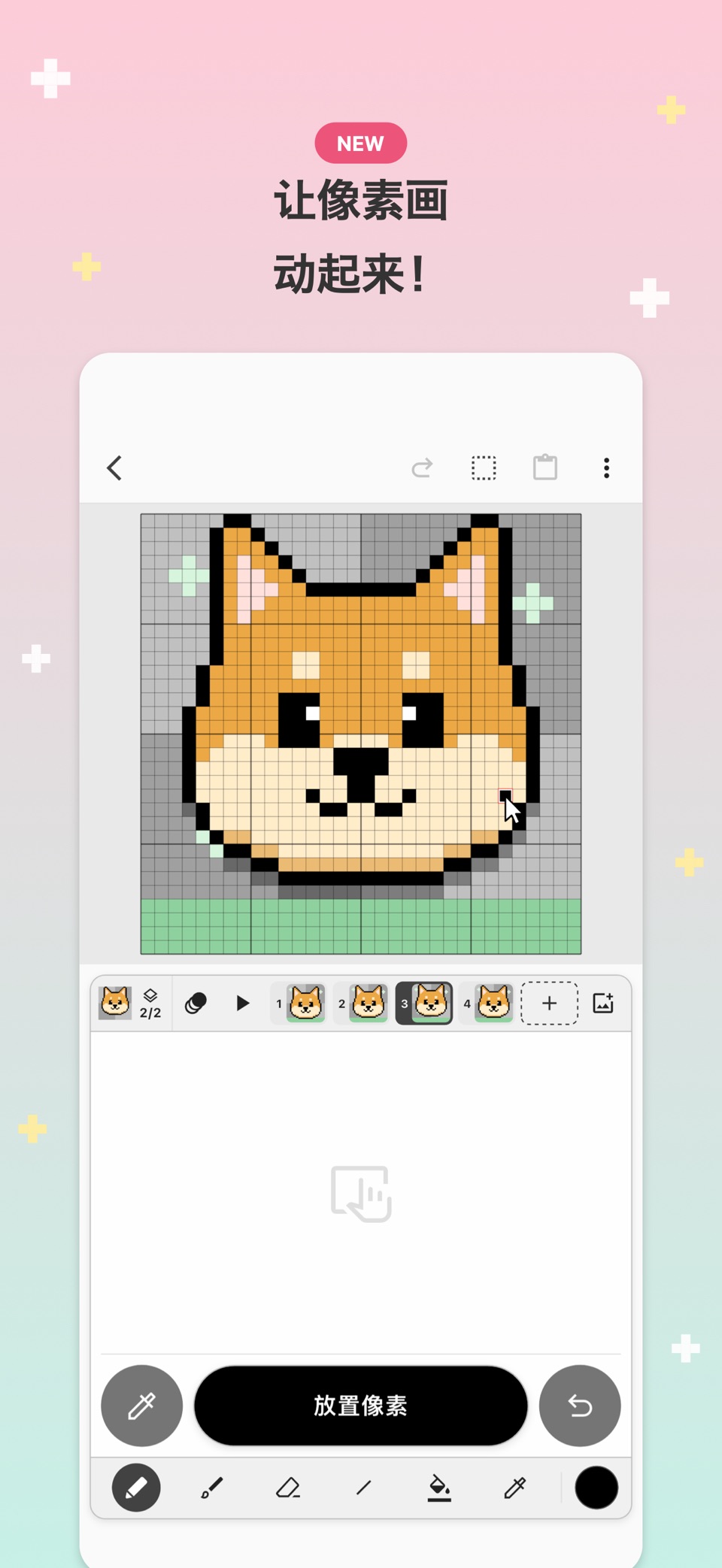 Picotap: 像素画与动画制作 · Store screenshots