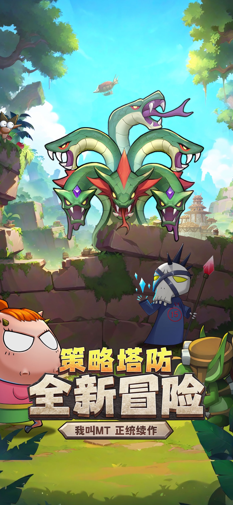 塔防之我叫MT-卡牌塔防手游 · Store screenshots