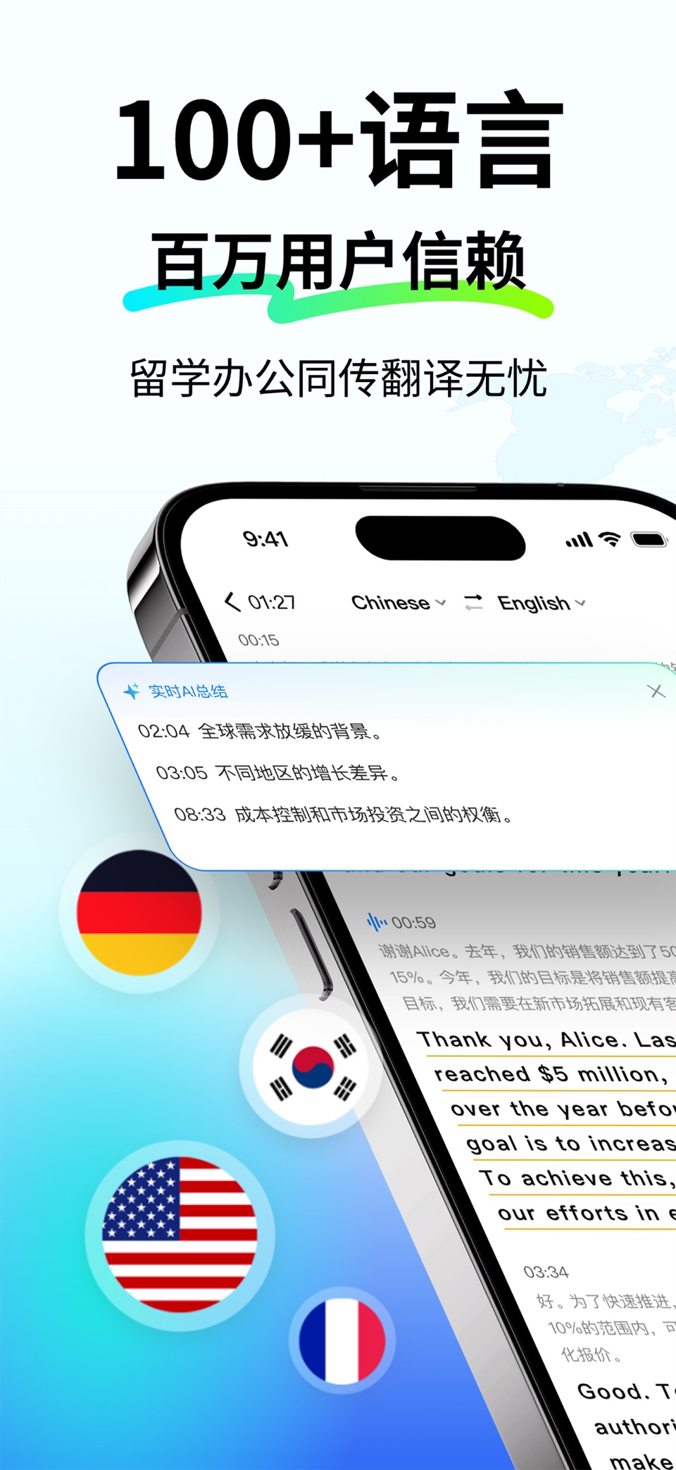 polypal - AI实时语音视频字幕拍照电话全能翻译 · Store screenshots