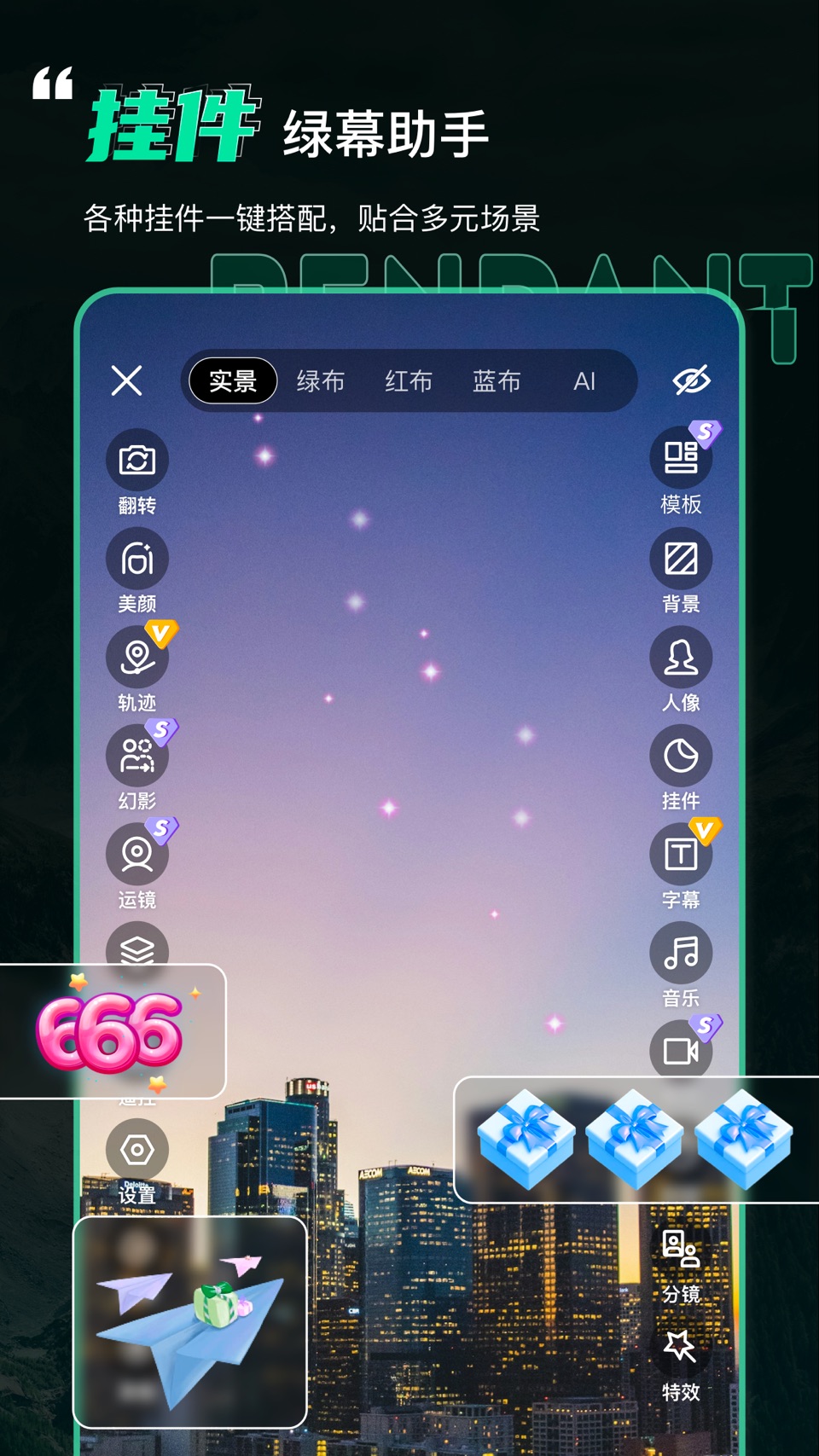 绿幕助手-直播伴侣相机、特效视频剪辑 2
