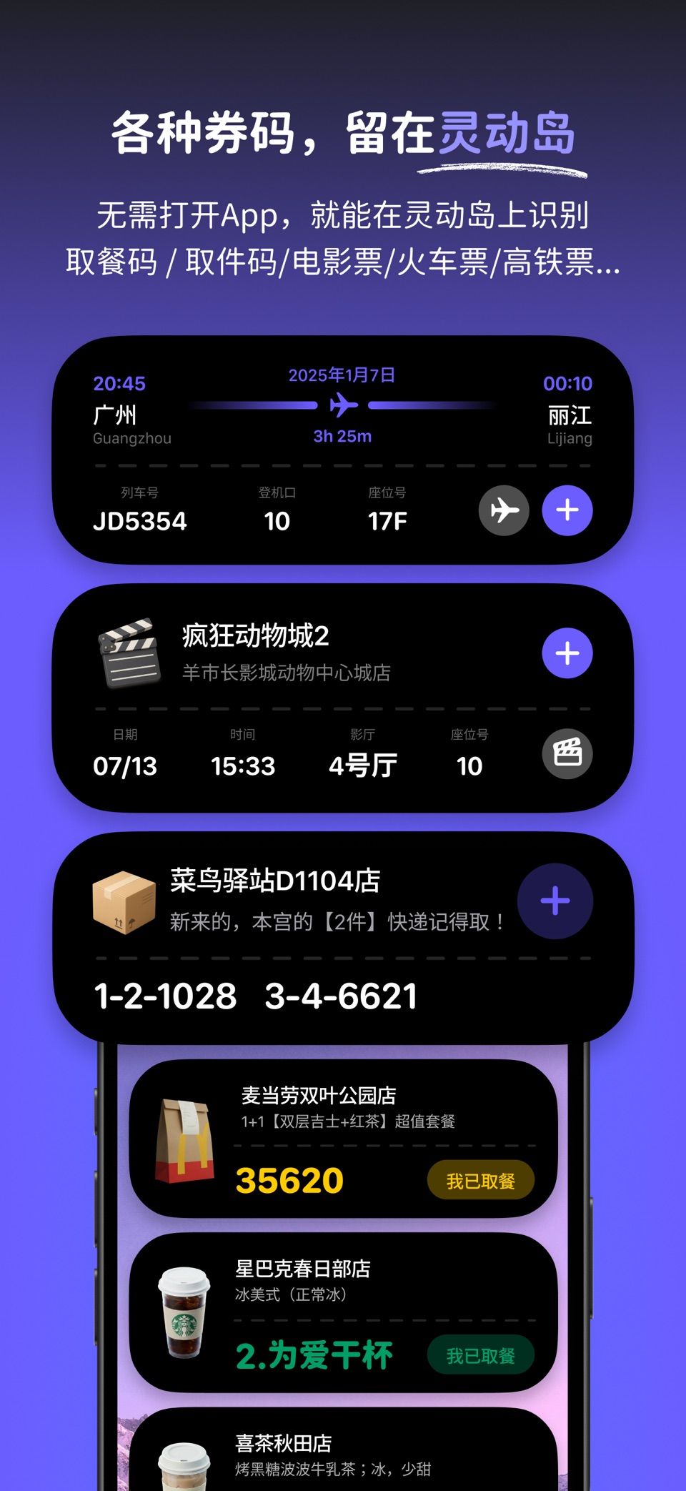 RemSpark闪记-一键记录待办&日程|同步提醒事项&日历 3
