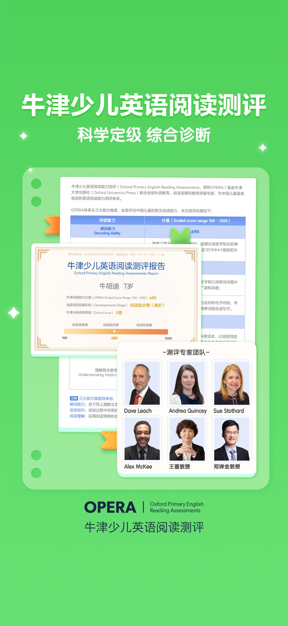 洪恩分级阅读-迈向英文自主阅读 2