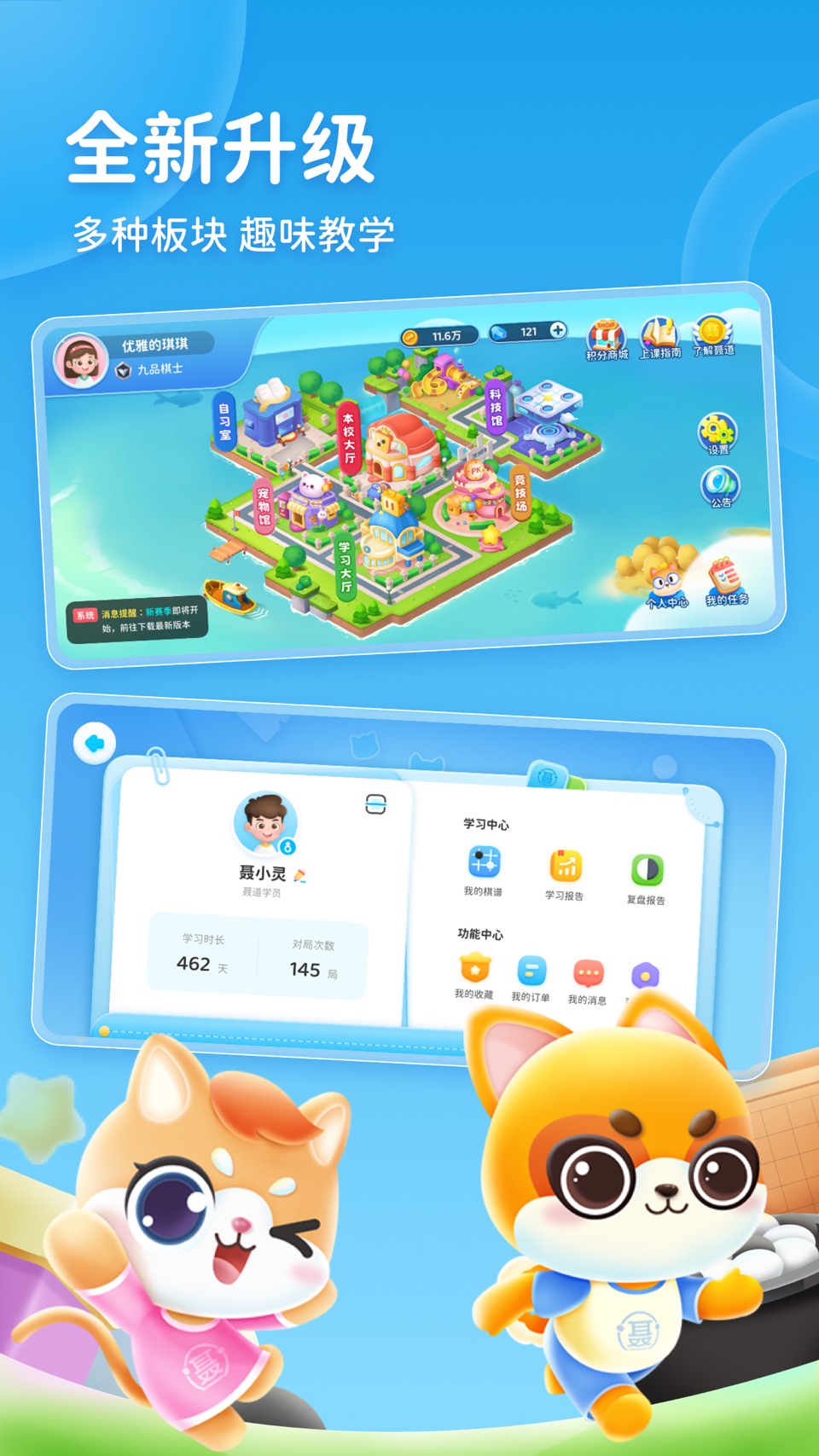 聂卫平围棋 · Store screenshots