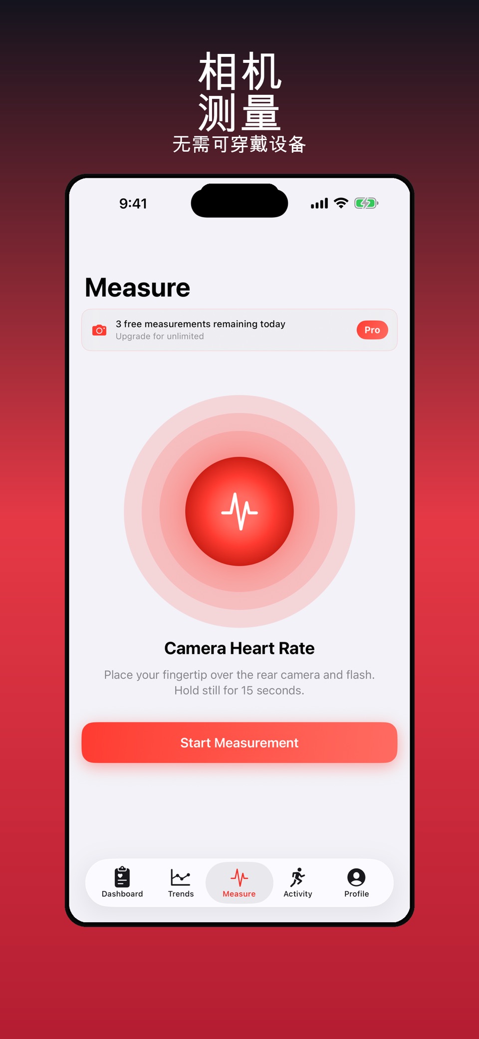 心率监测仪: PulsePoint 2