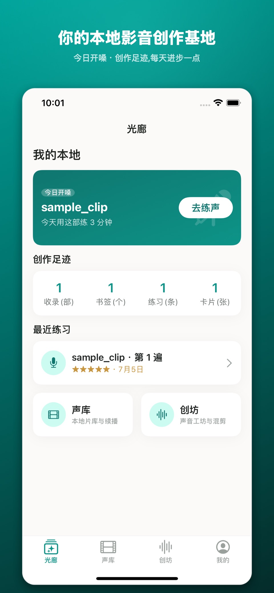 新声影像播放器 · Store screenshots