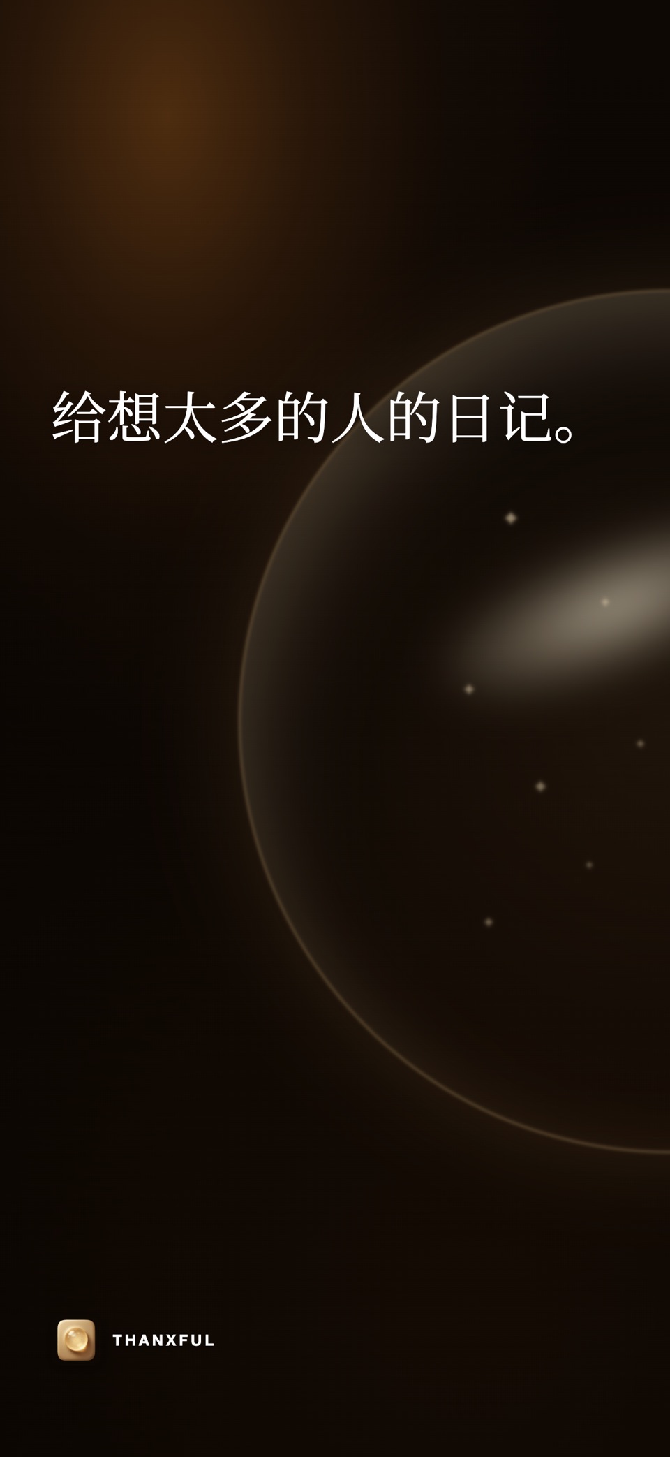 Thanxful: AI 感恩日记 · Store screenshots