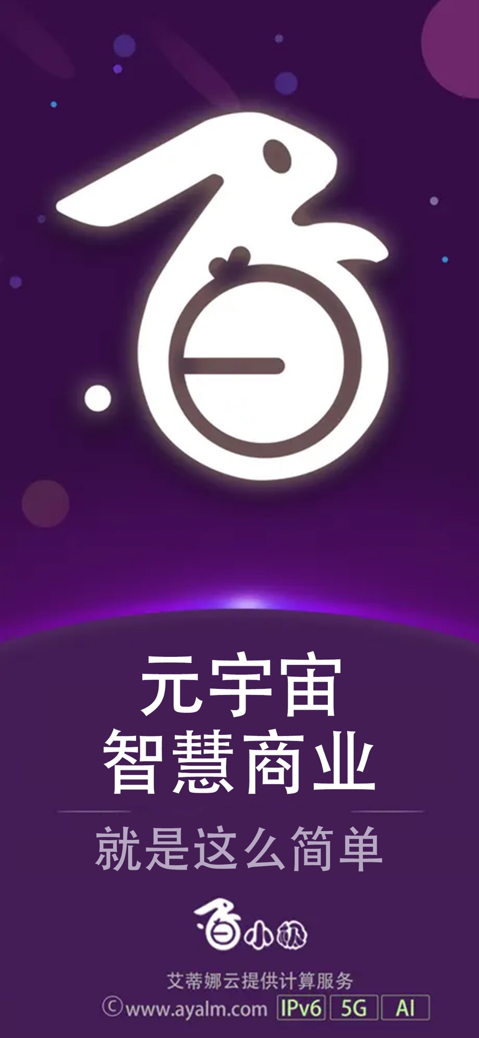 元宇宙 数字化软件开发定制交易平台知识产权藏品个性化品牌设计 · Store screenshots