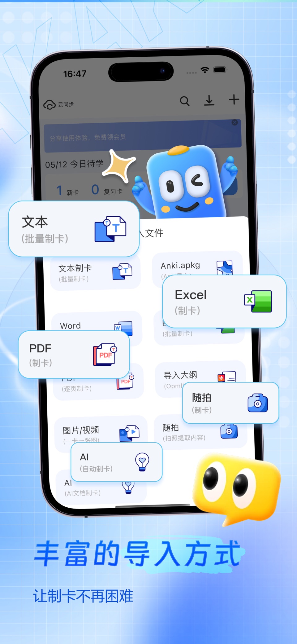 咔咔记-Anki算法记忆、速记闪卡、考研背书、闪卡背单词 2