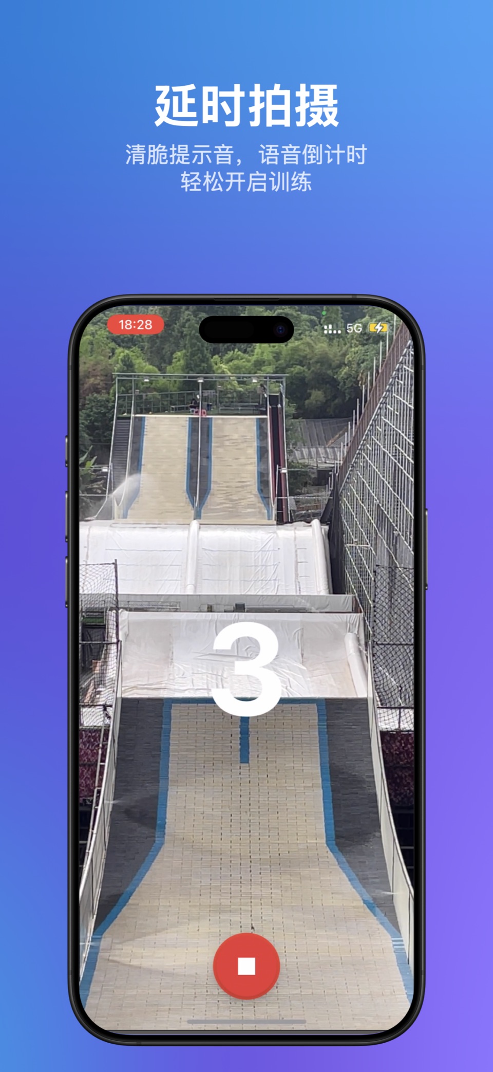 飞台子 2
