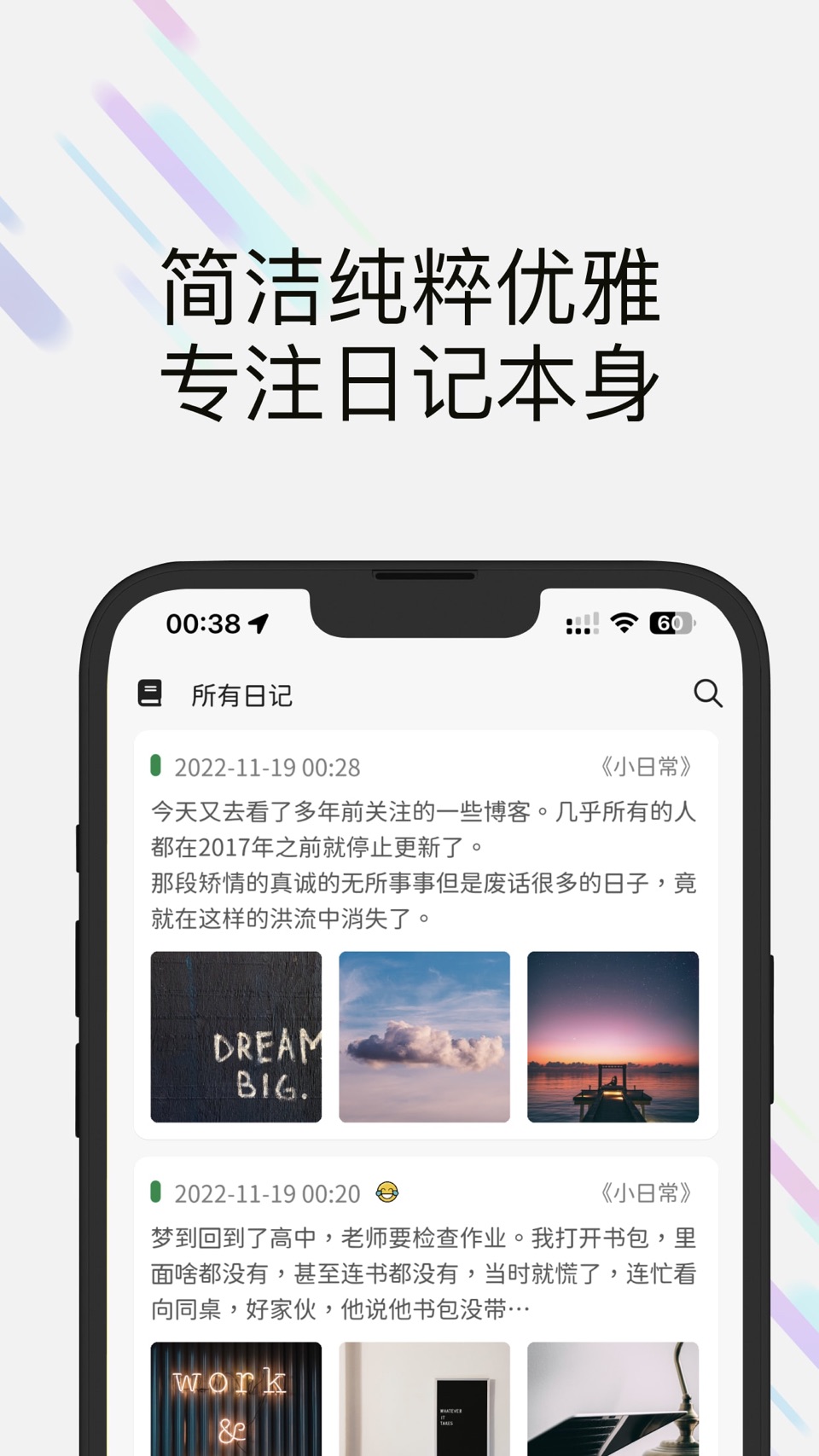 此刻日记-纯粹简洁精美日记本 · Store screenshots