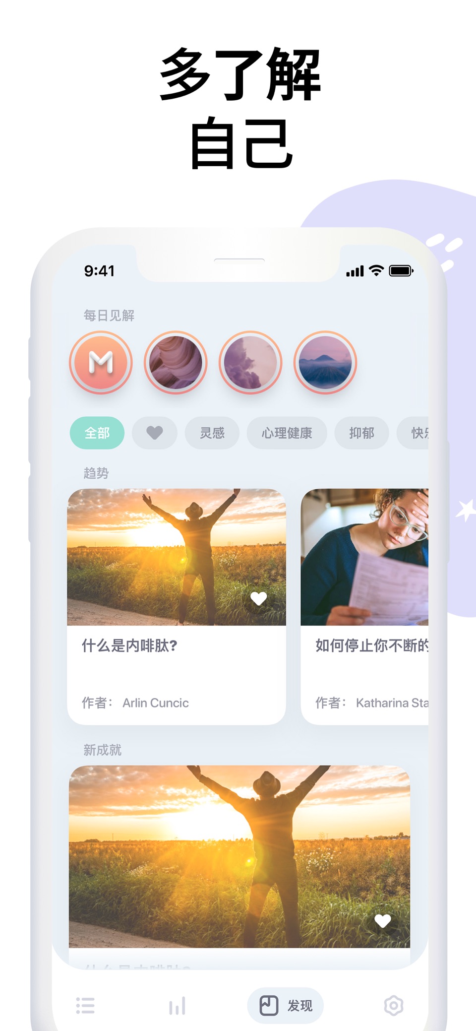 Moodnotes - 心情日记&每日心情分析 6